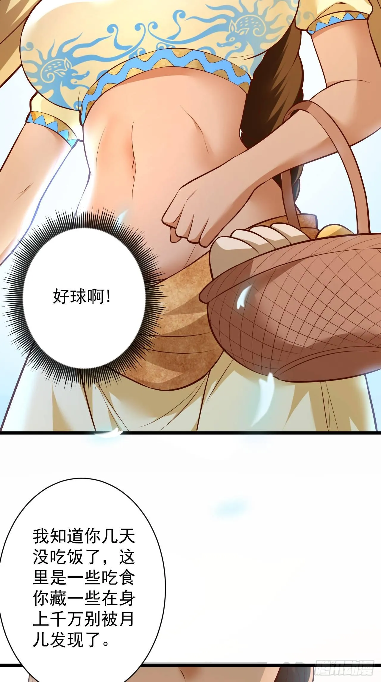 阶下囚徒狗不如 第42页