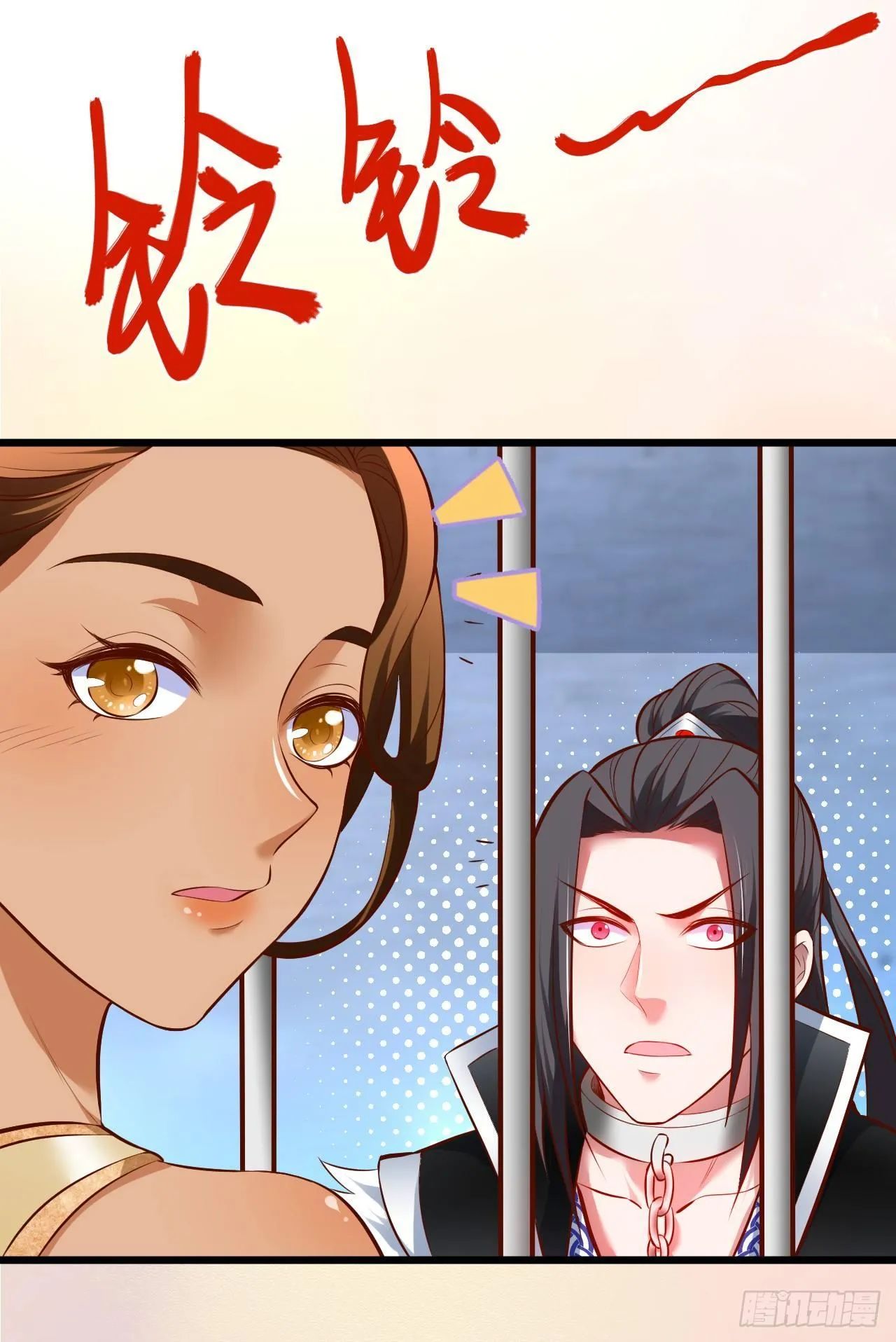 阶下囚徒狗不如 第45页