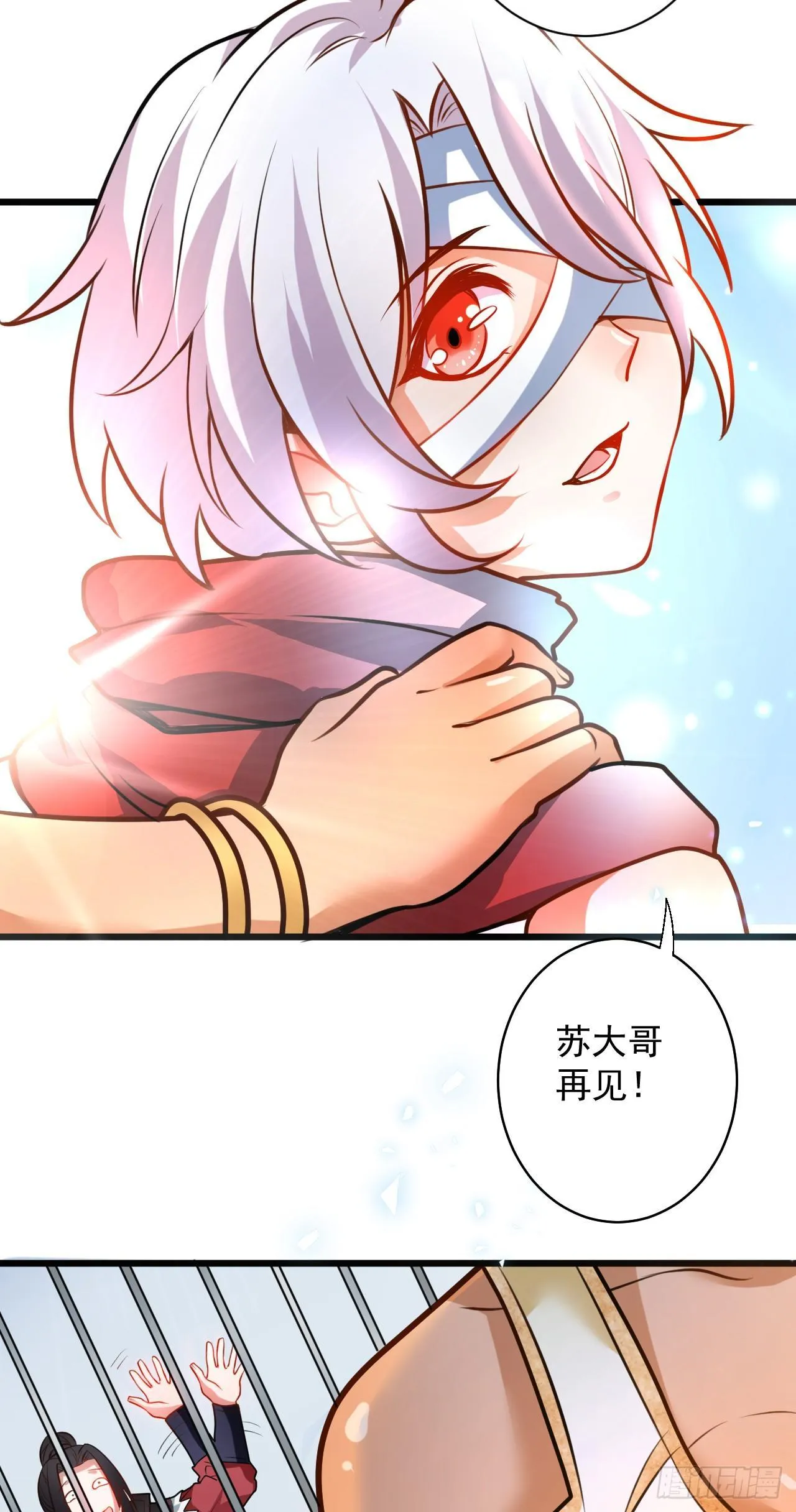 阶下囚徒狗不如 第47页