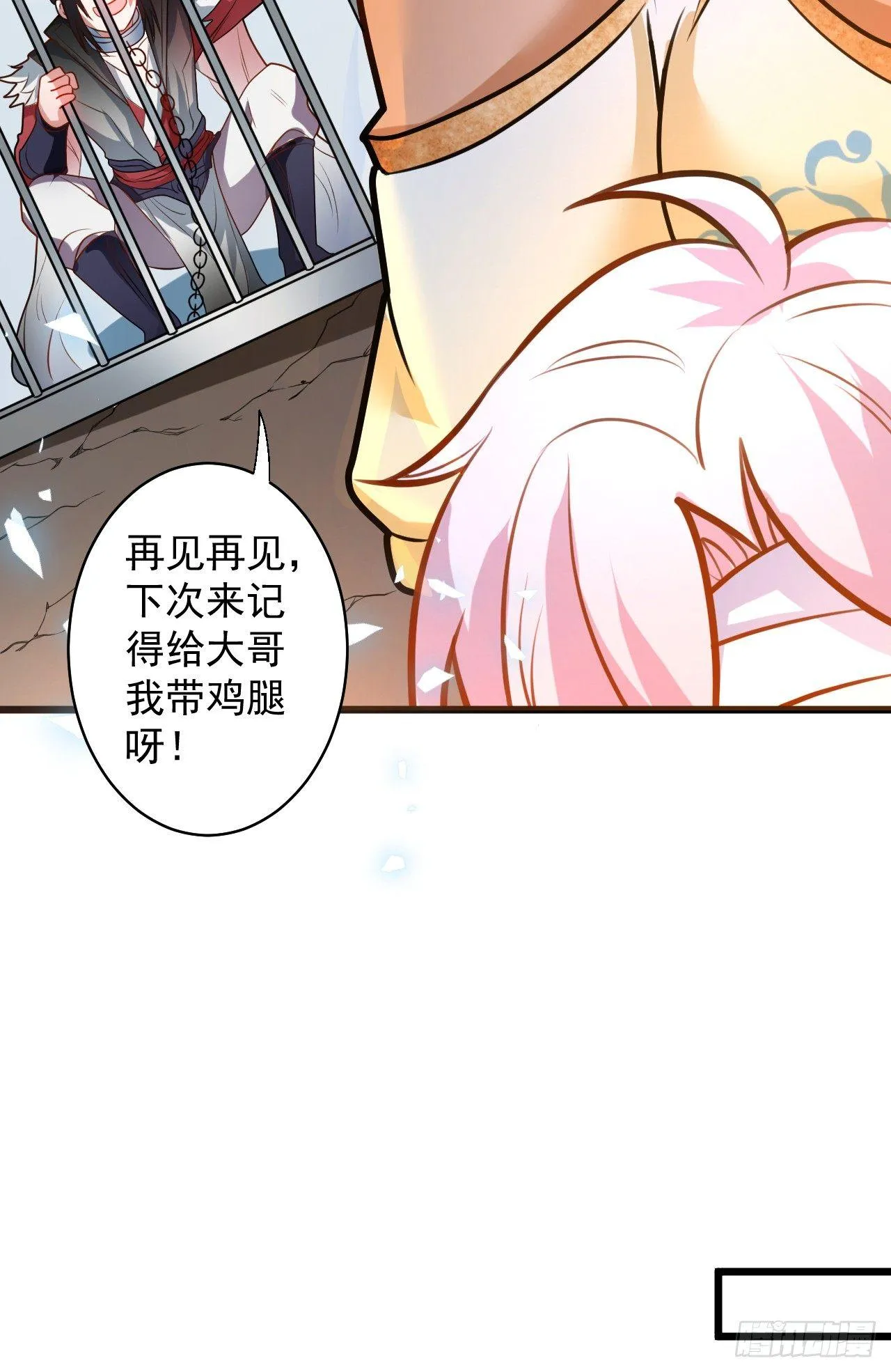 阶下囚徒狗不如 第48页