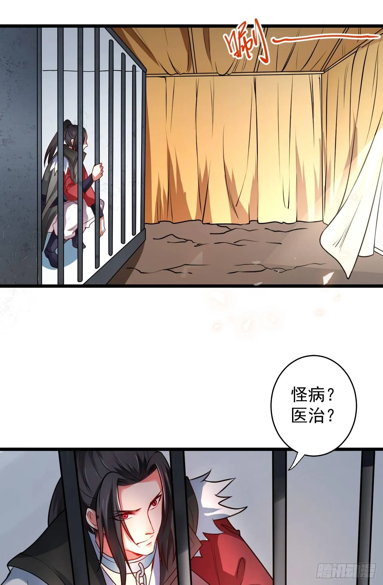 阶下囚徒狗不如 第49页