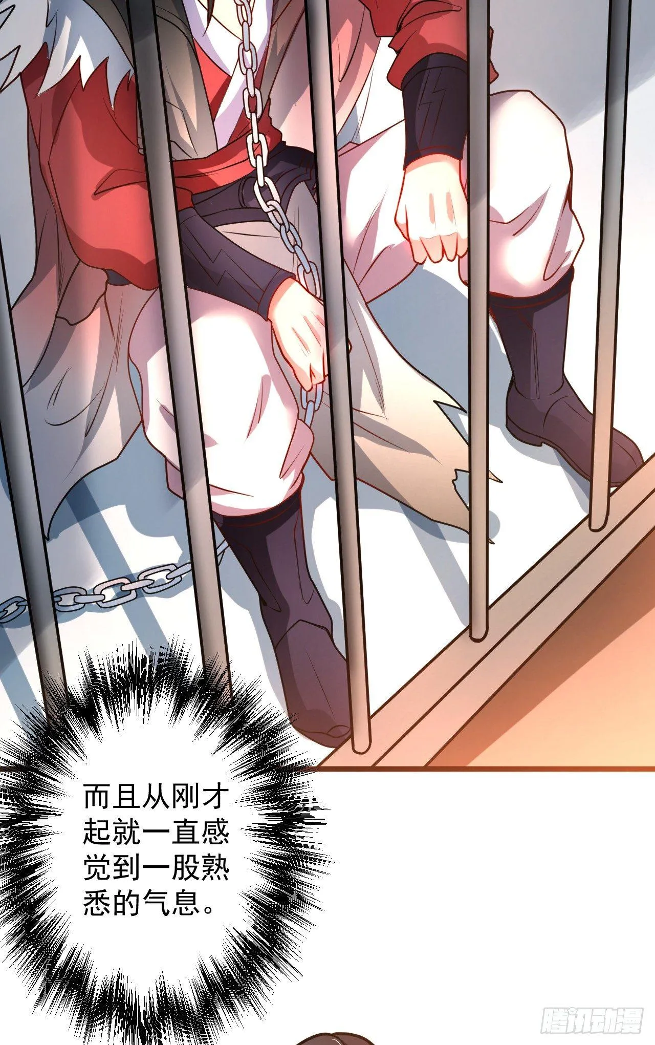阶下囚徒狗不如 第50页