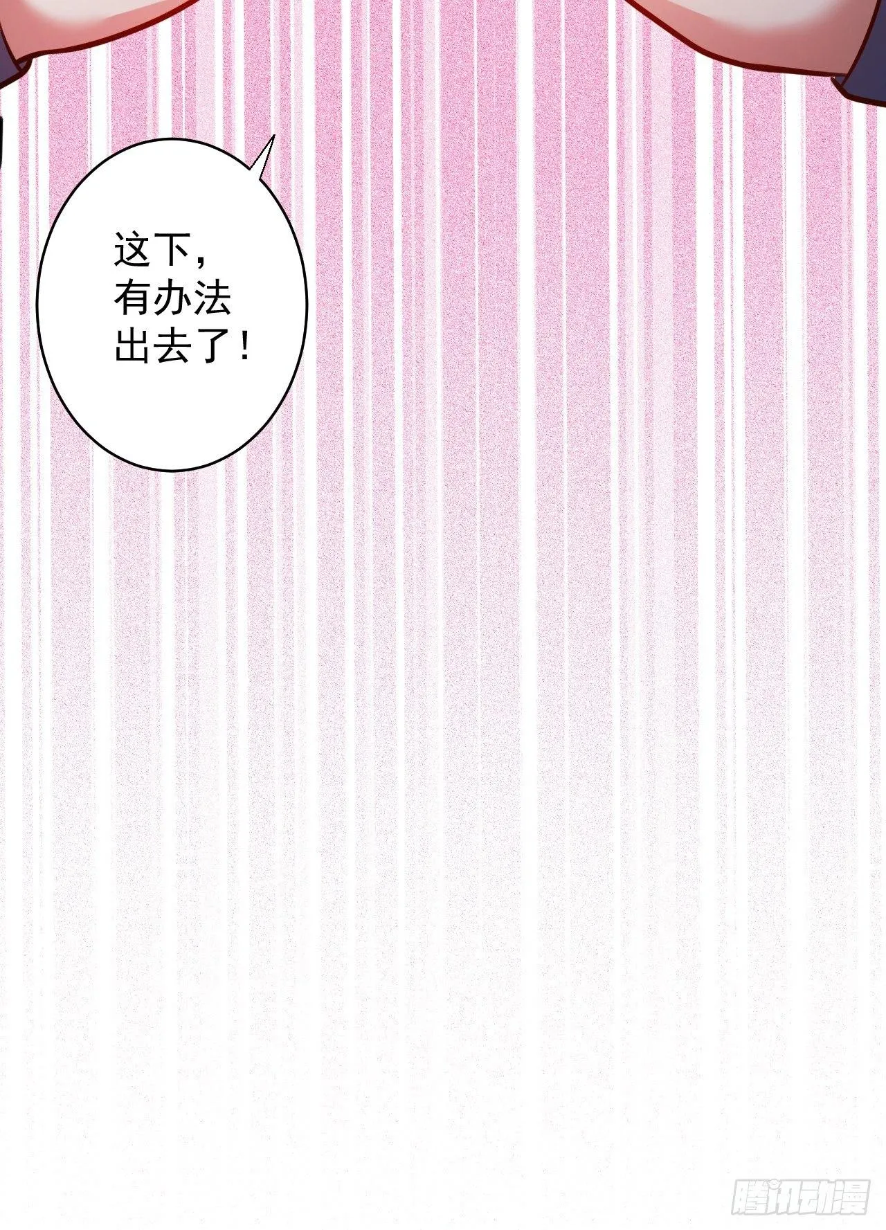 阶下囚徒狗不如 第54页