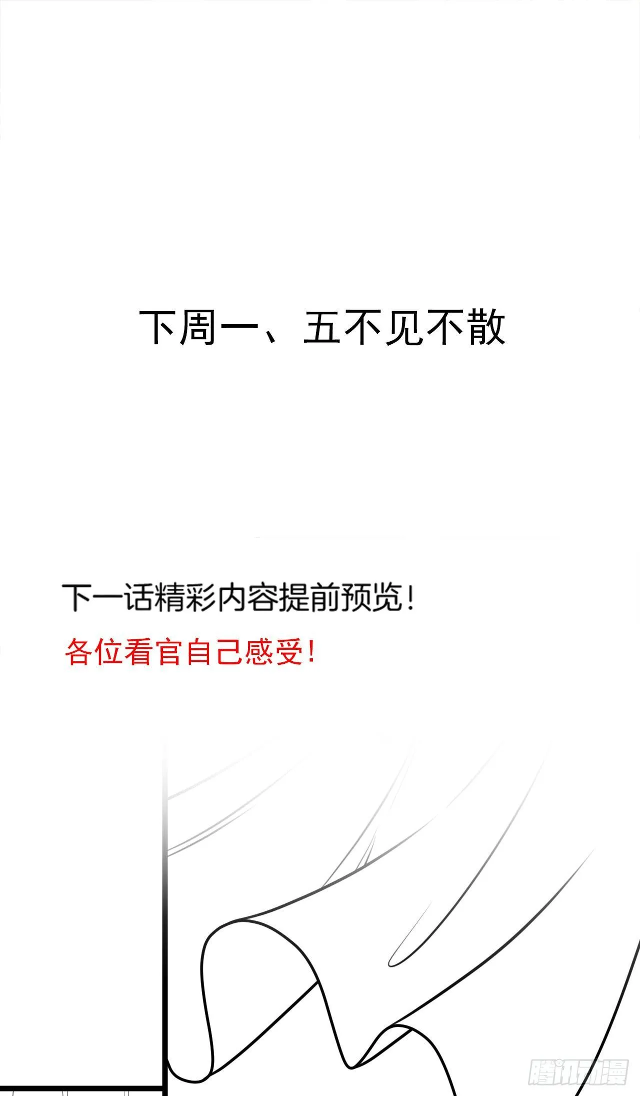 阶下囚徒狗不如 第55页