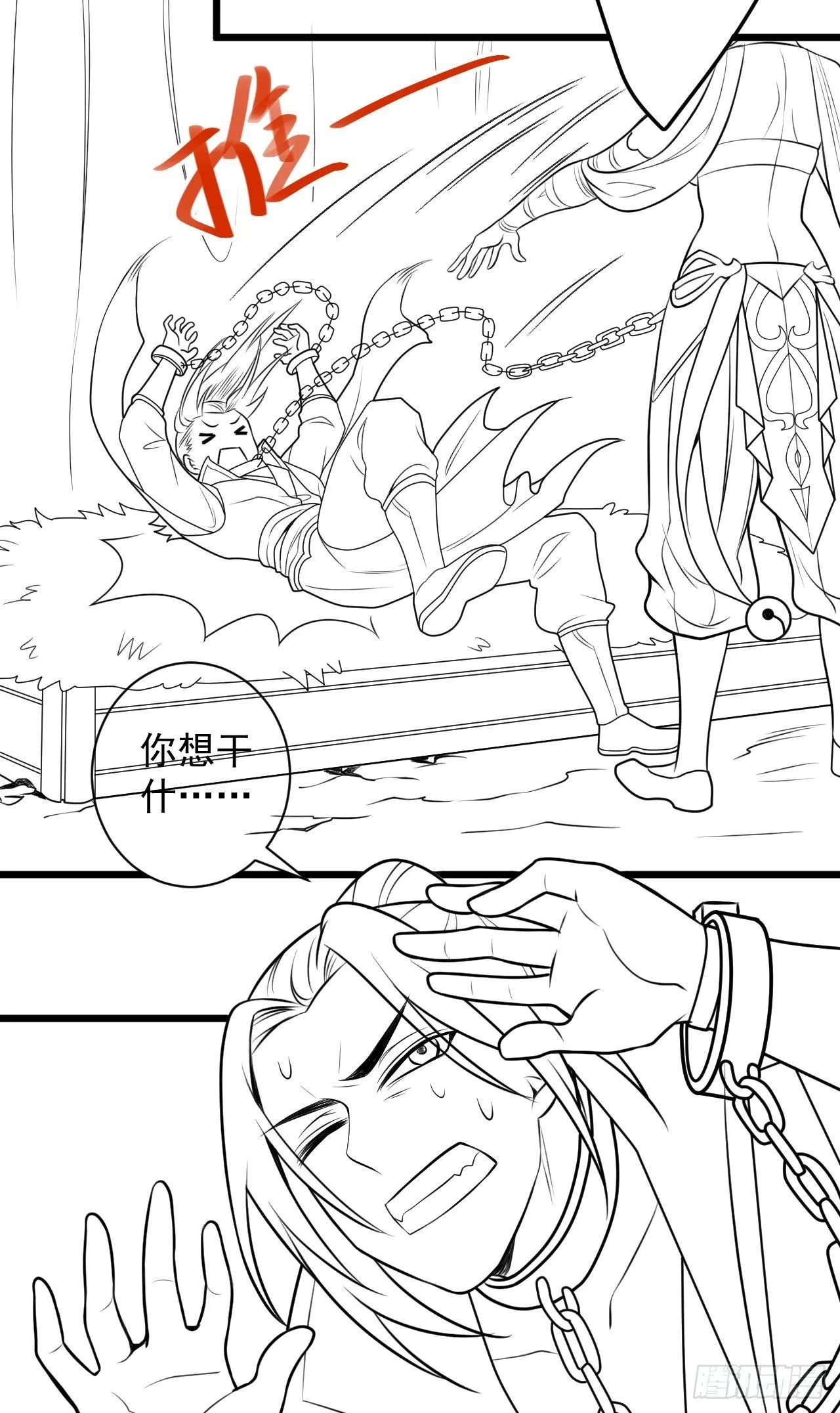 阶下囚徒狗不如 第56页