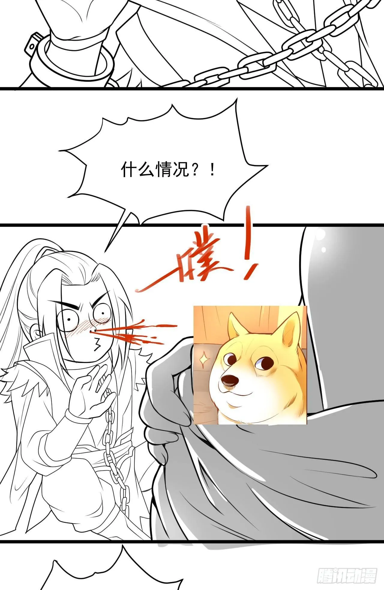 阶下囚徒狗不如 第57页