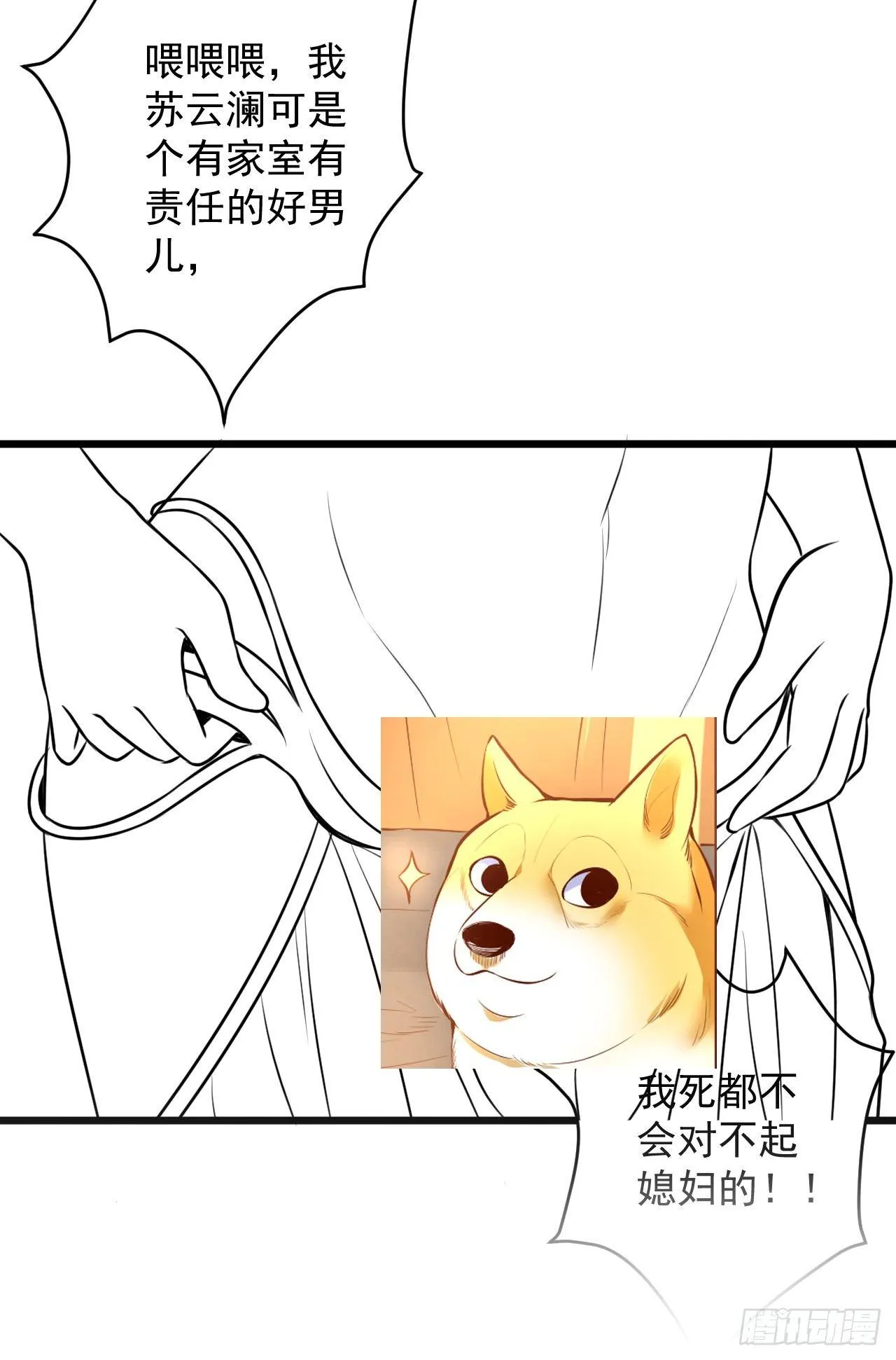 阶下囚徒狗不如 第58页