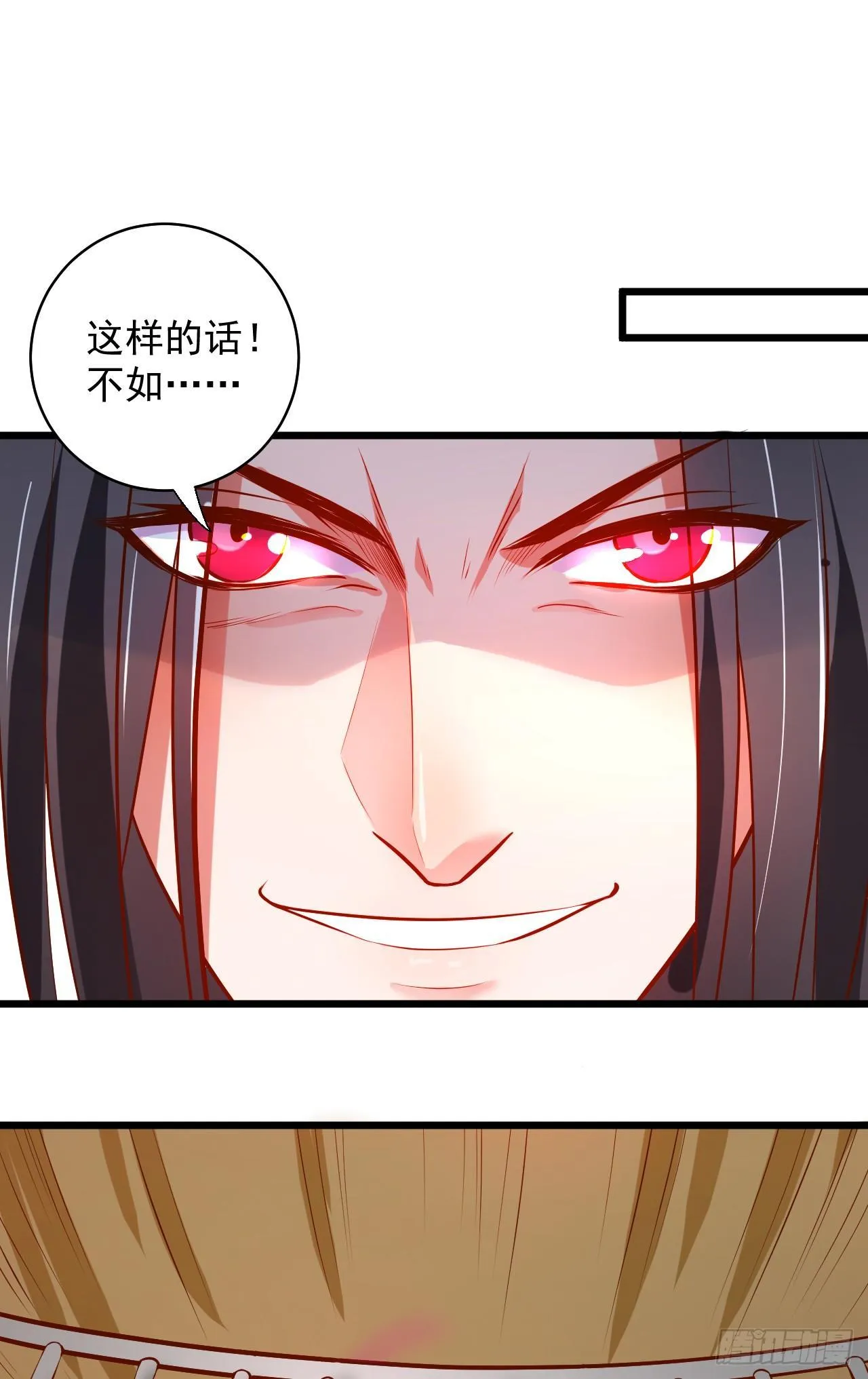 苏子识药春还暖 第3页