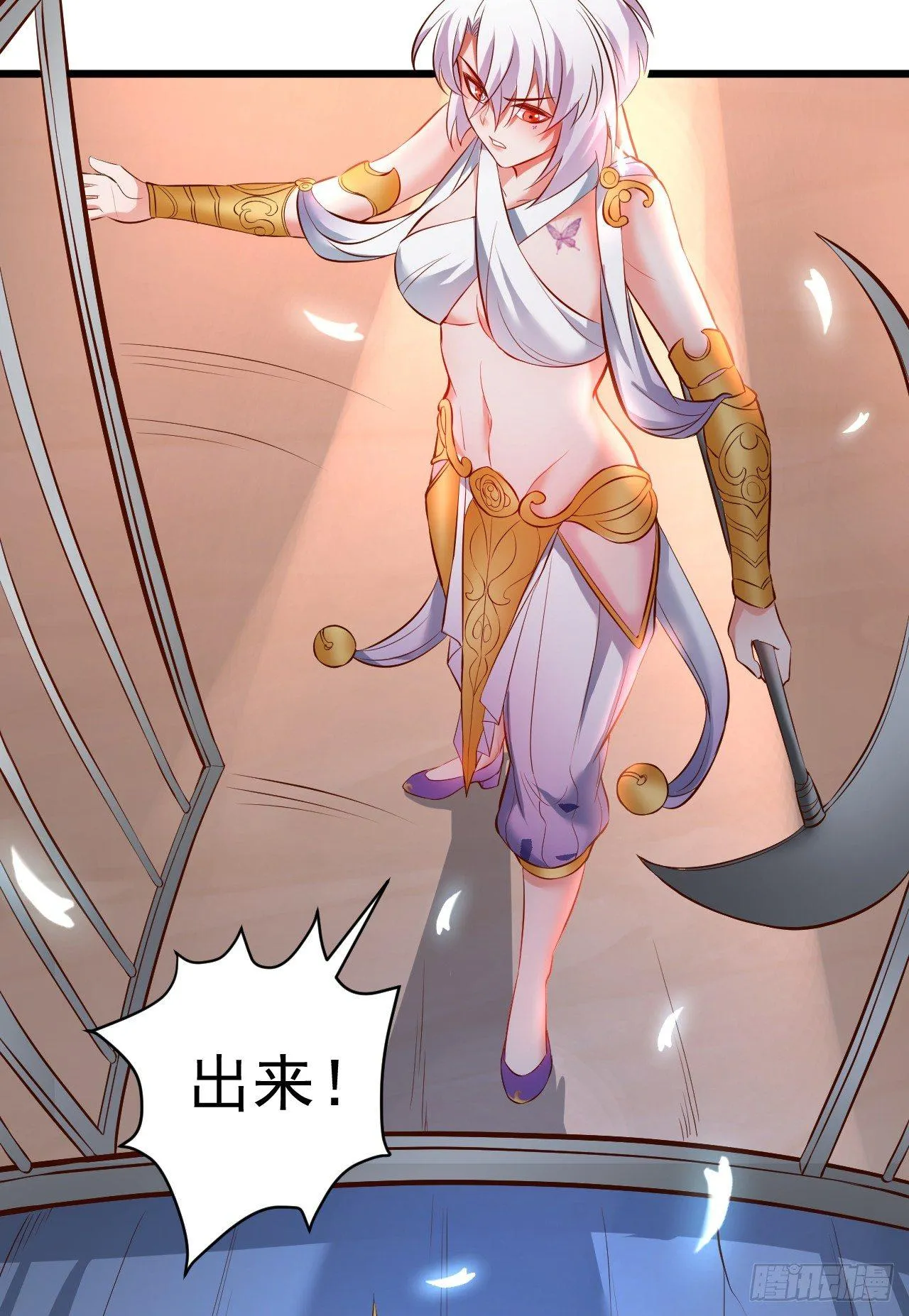 苏子识药春还暖 第6页