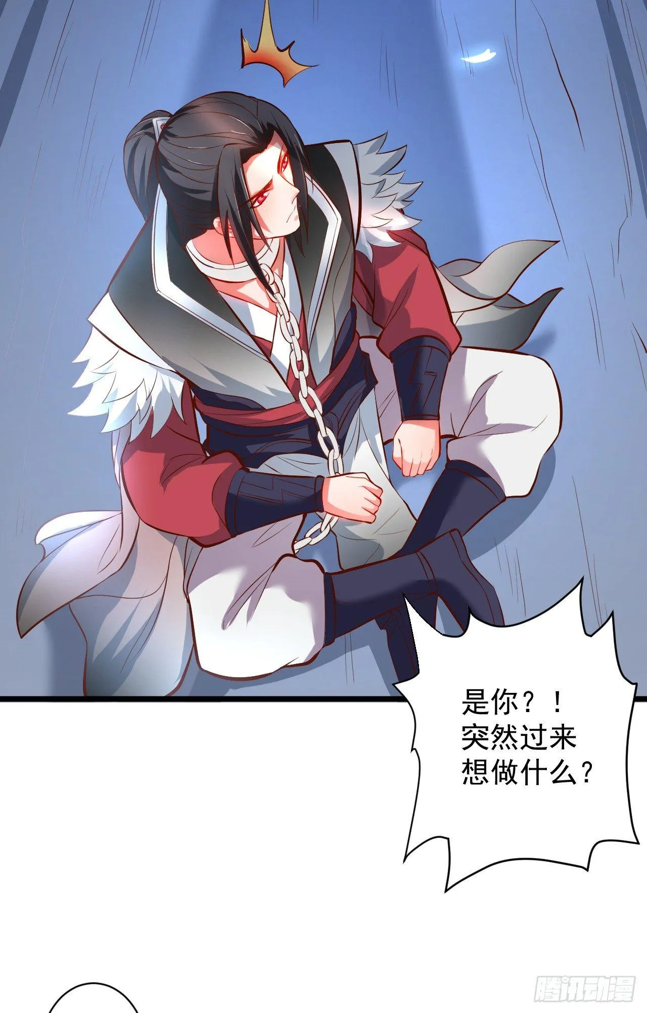 苏子识药春还暖 第7页