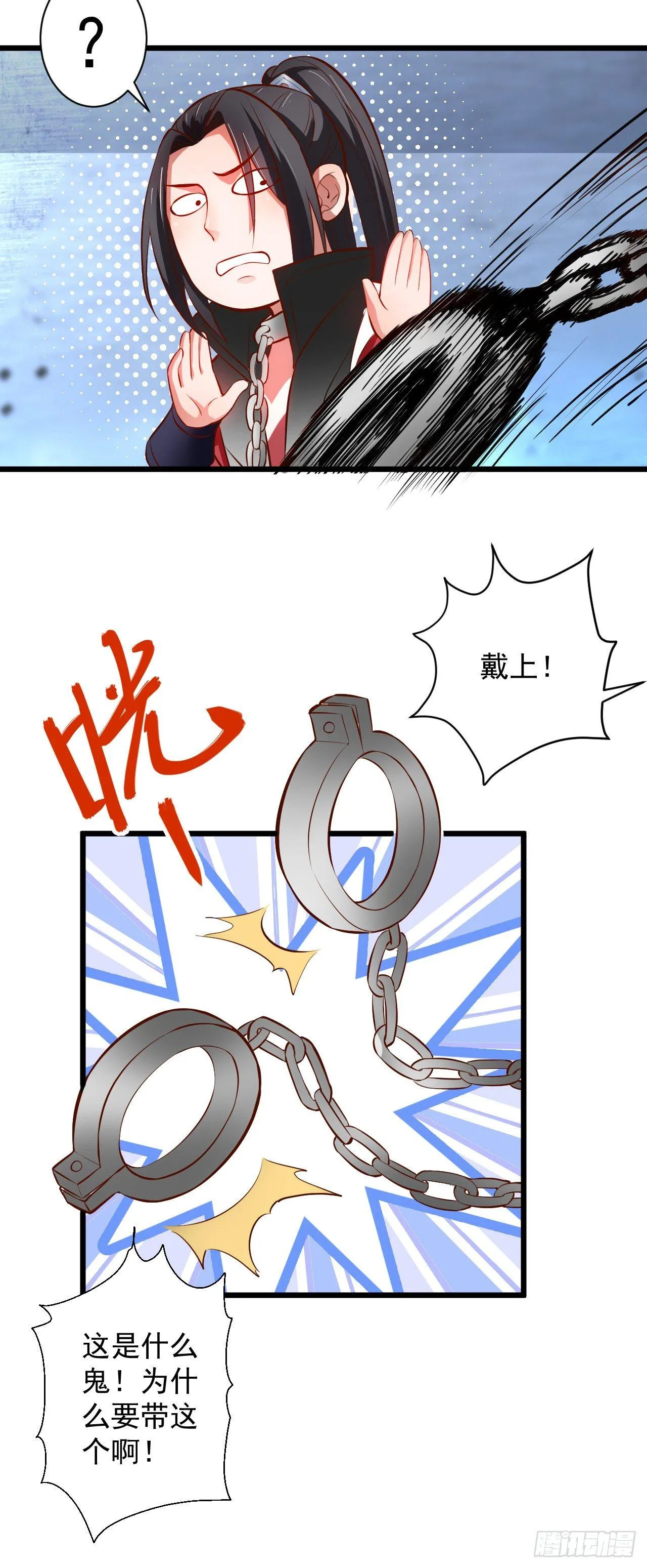 苏子识药春还暖 第8页