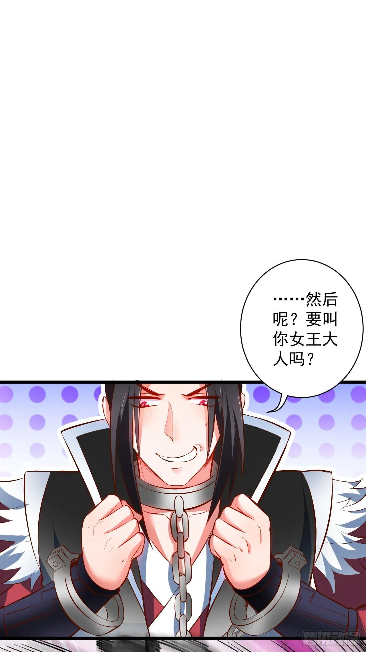 苏子识药春还暖 第9页
