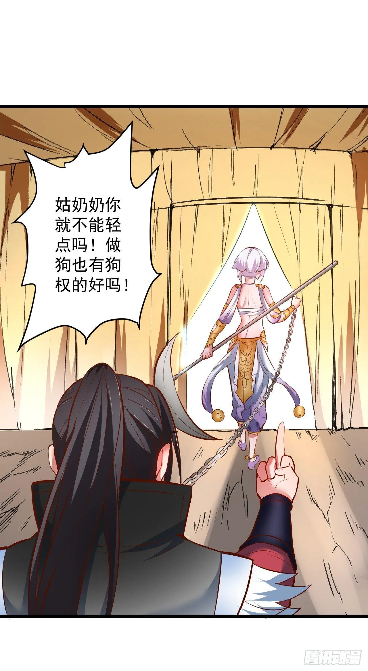 苏子识药春还暖 第12页