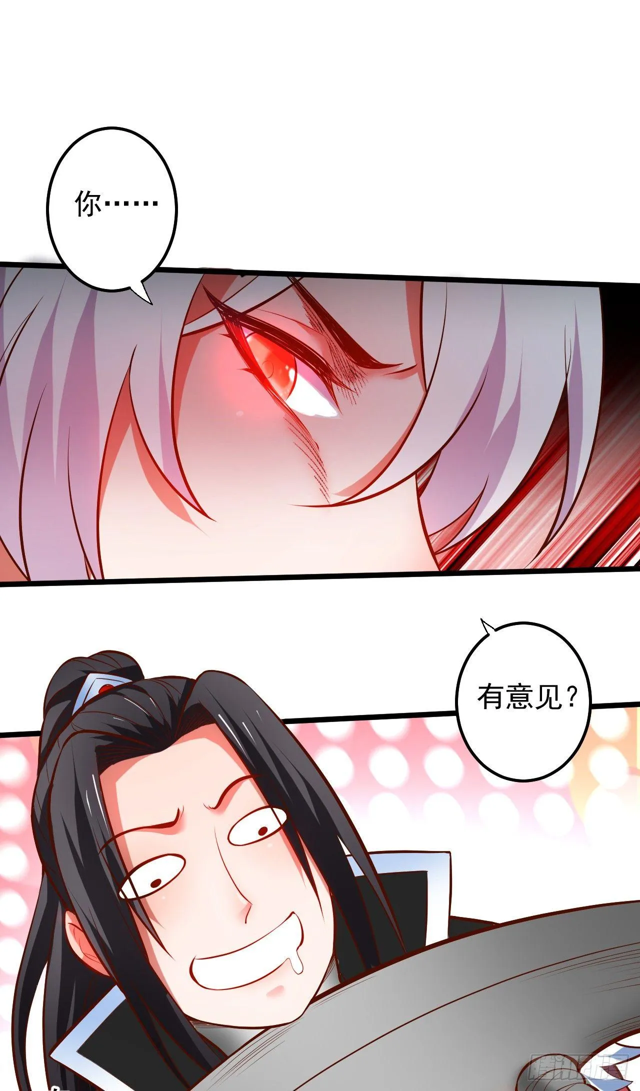 苏子识药春还暖 第13页