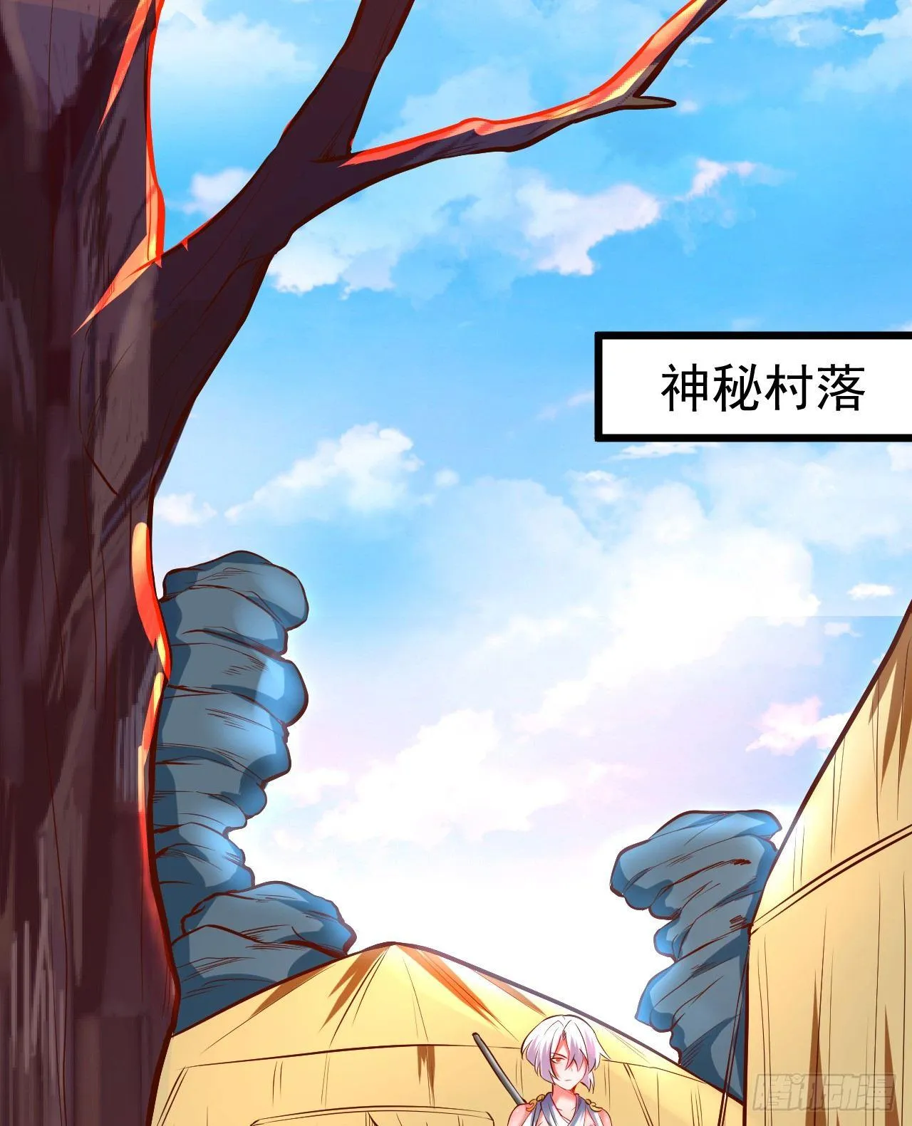 苏子识药春还暖 第15页