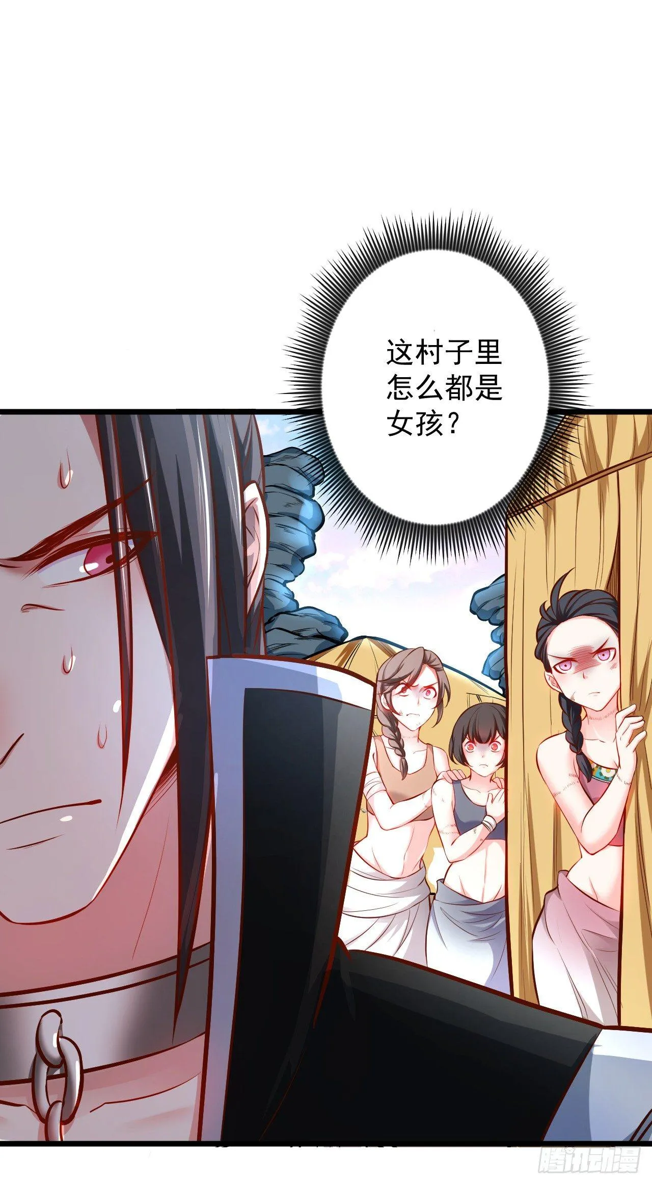 苏子识药春还暖 第17页