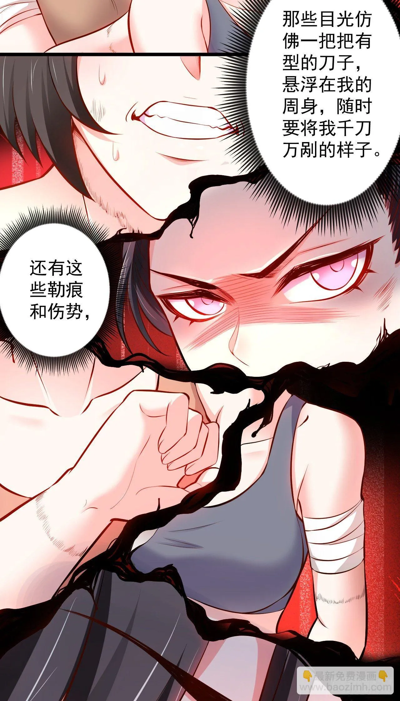 苏子识药春还暖 第19页