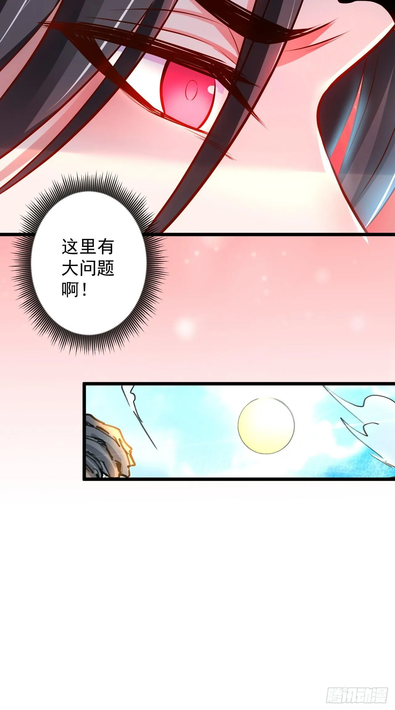 苏子识药春还暖 第20页