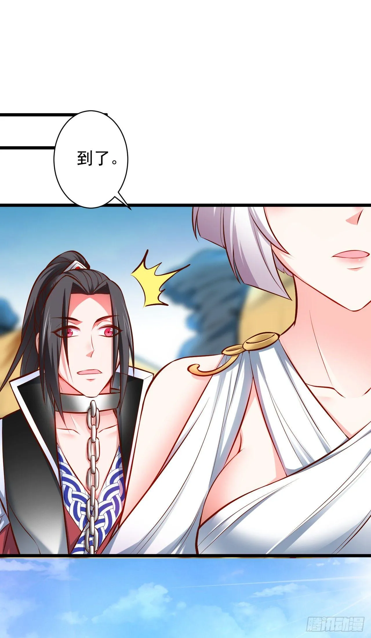 苏子识药春还暖 第21页