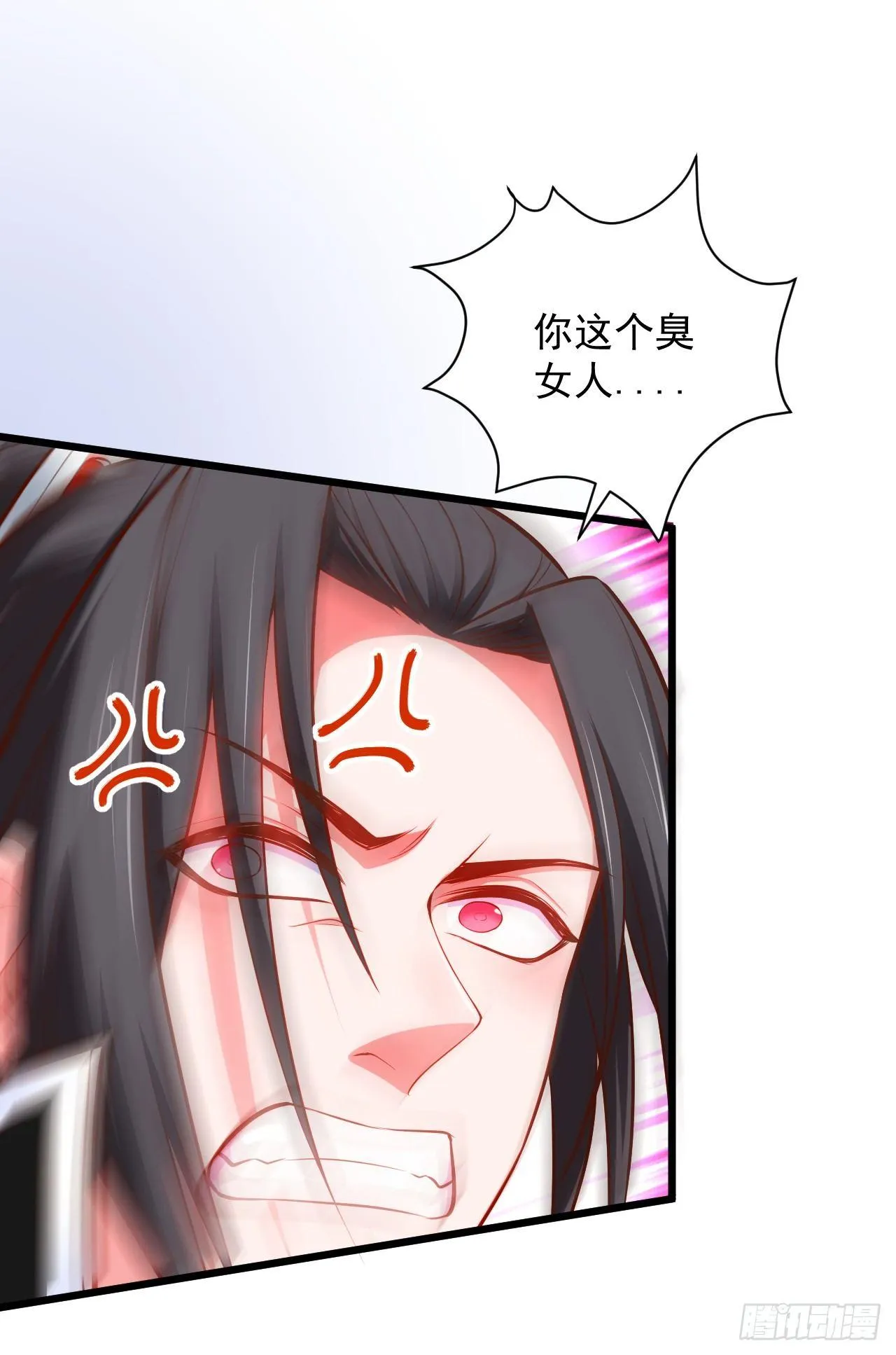 苏子识药春还暖 第26页