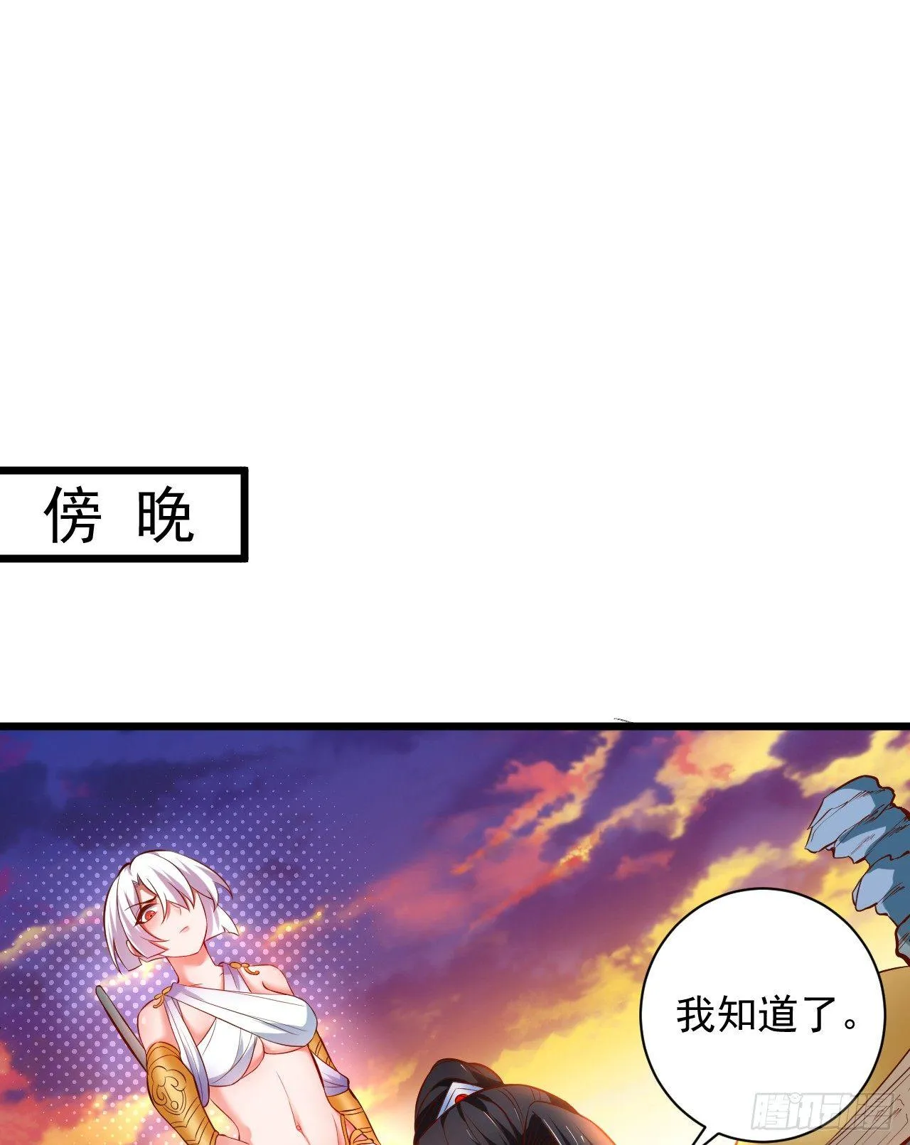 苏子识药春还暖 第35页