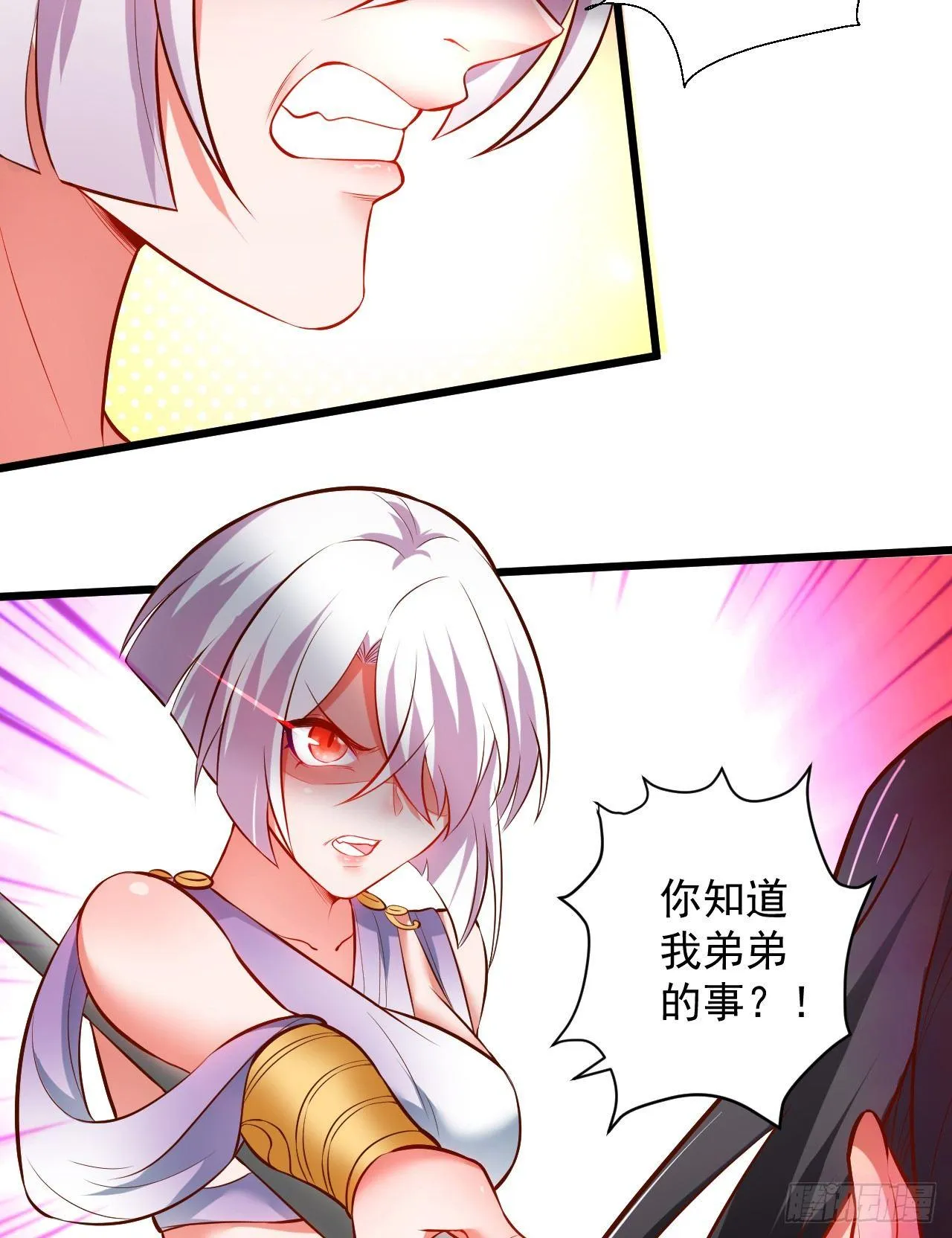 苏子识药春还暖 第39页
