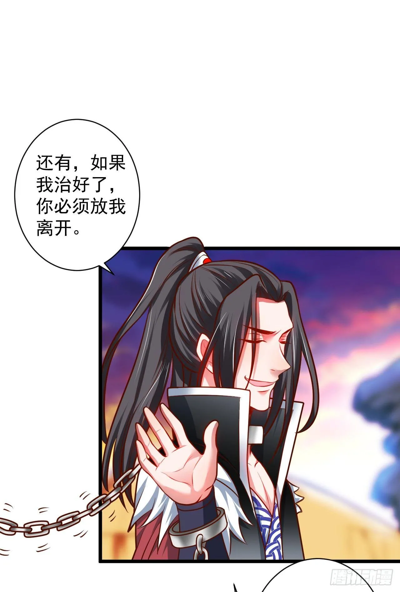 苏子识药春还暖 第46页