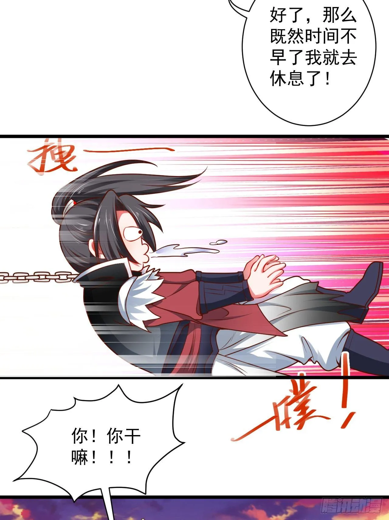 苏子识药春还暖 第47页