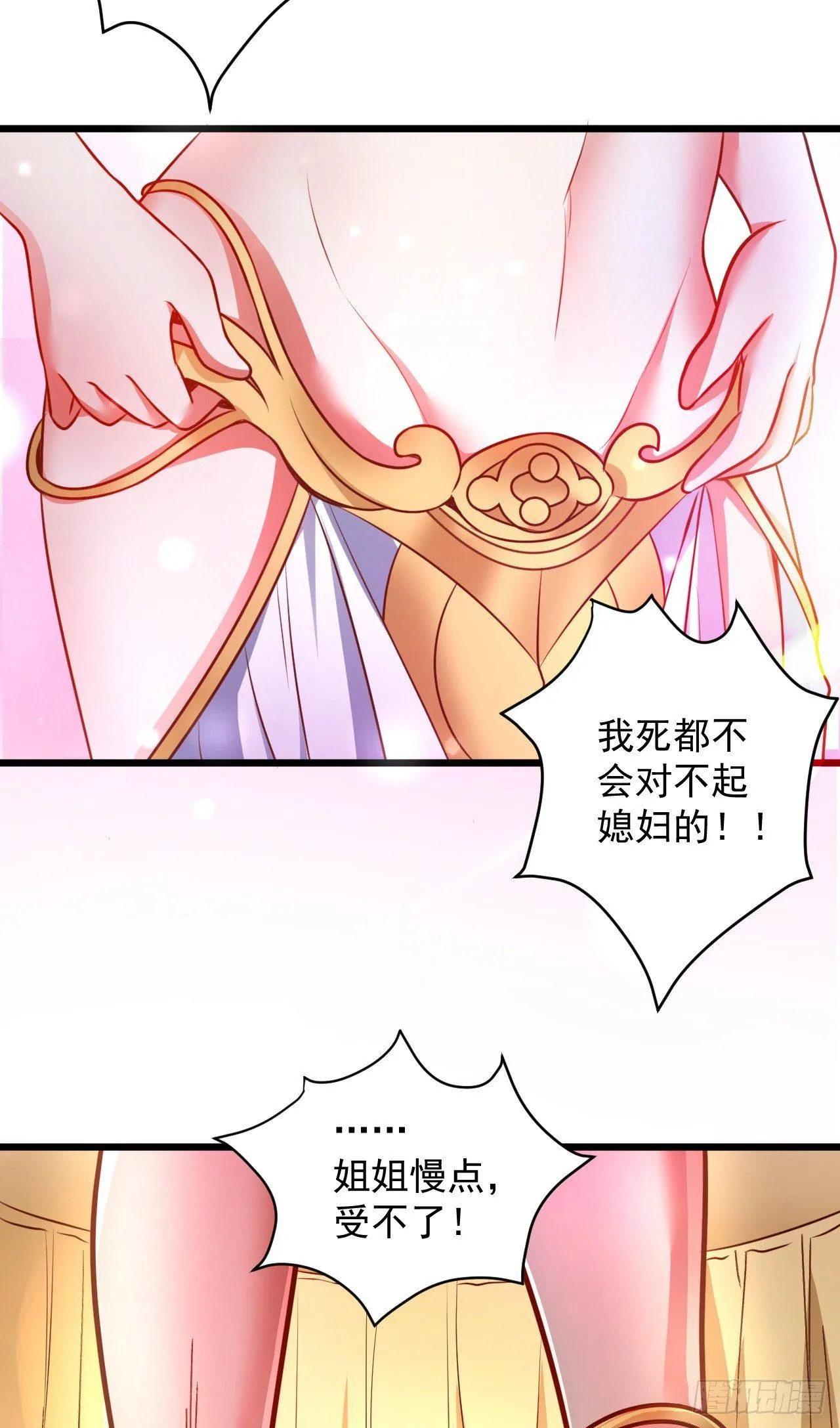 苏子识药春还暖 第53页