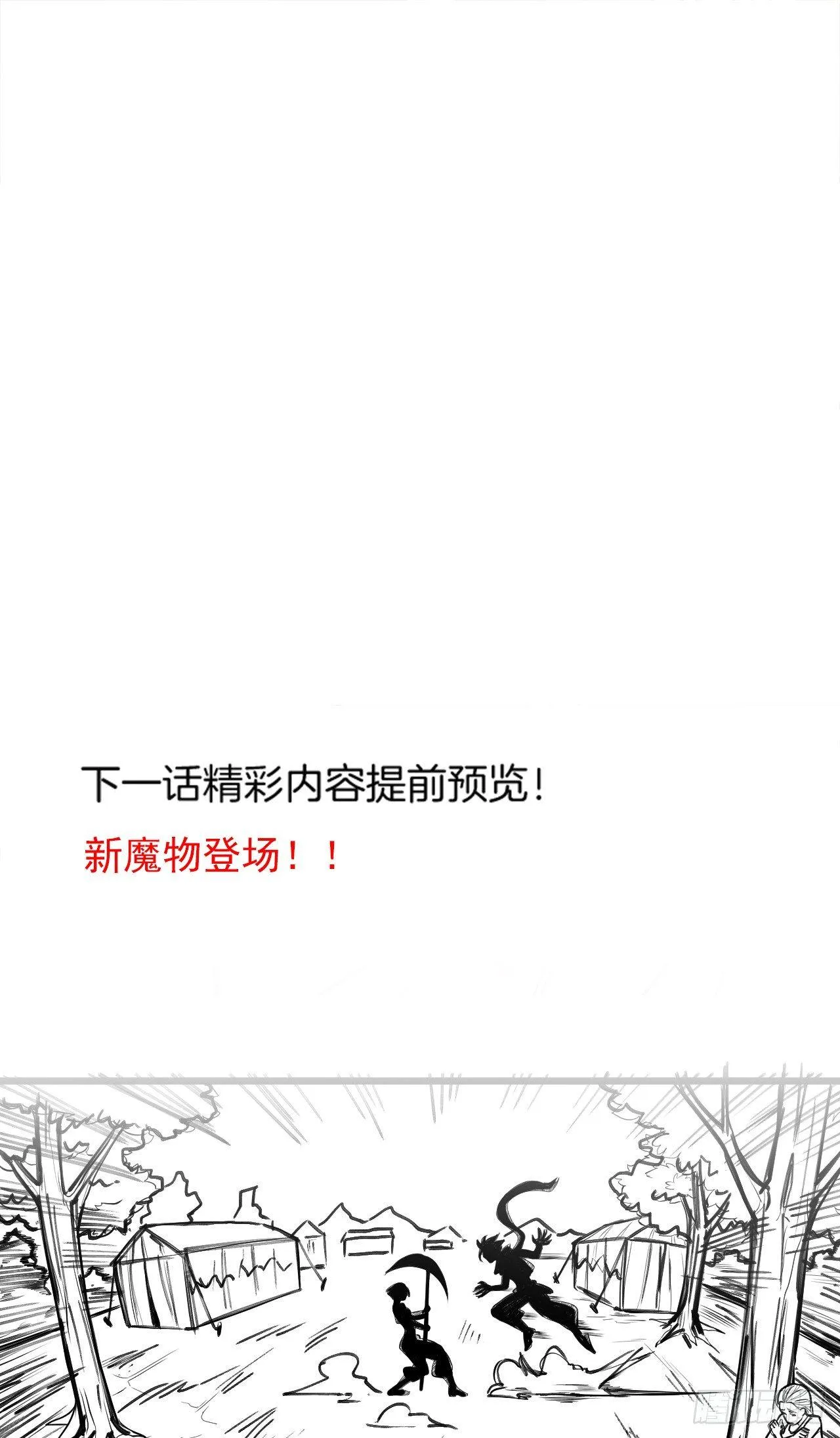 苏子识药春还暖 第58页