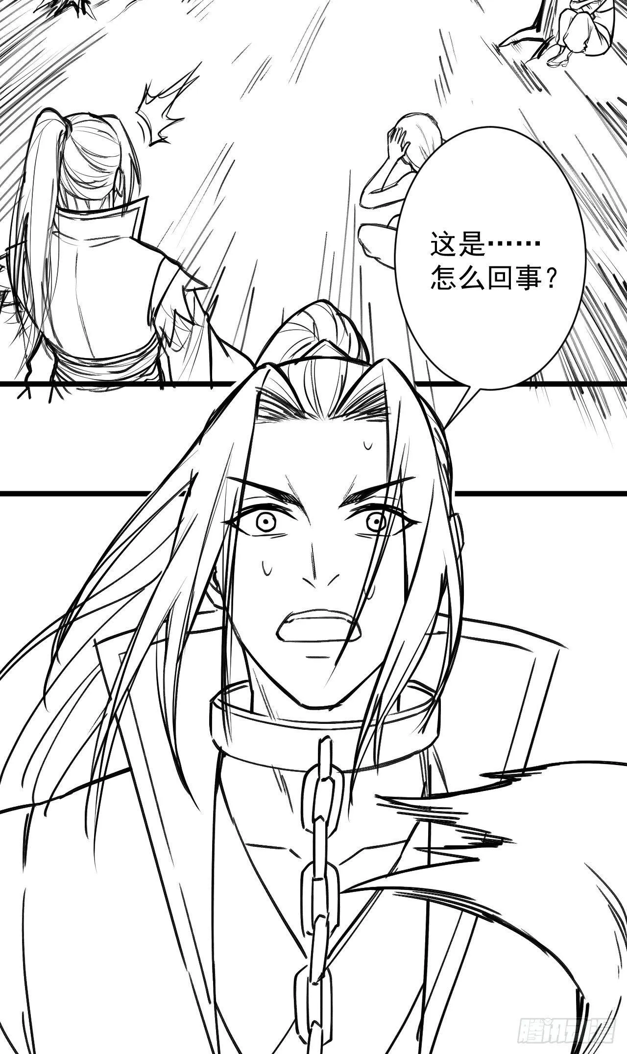 苏子识药春还暖 第59页