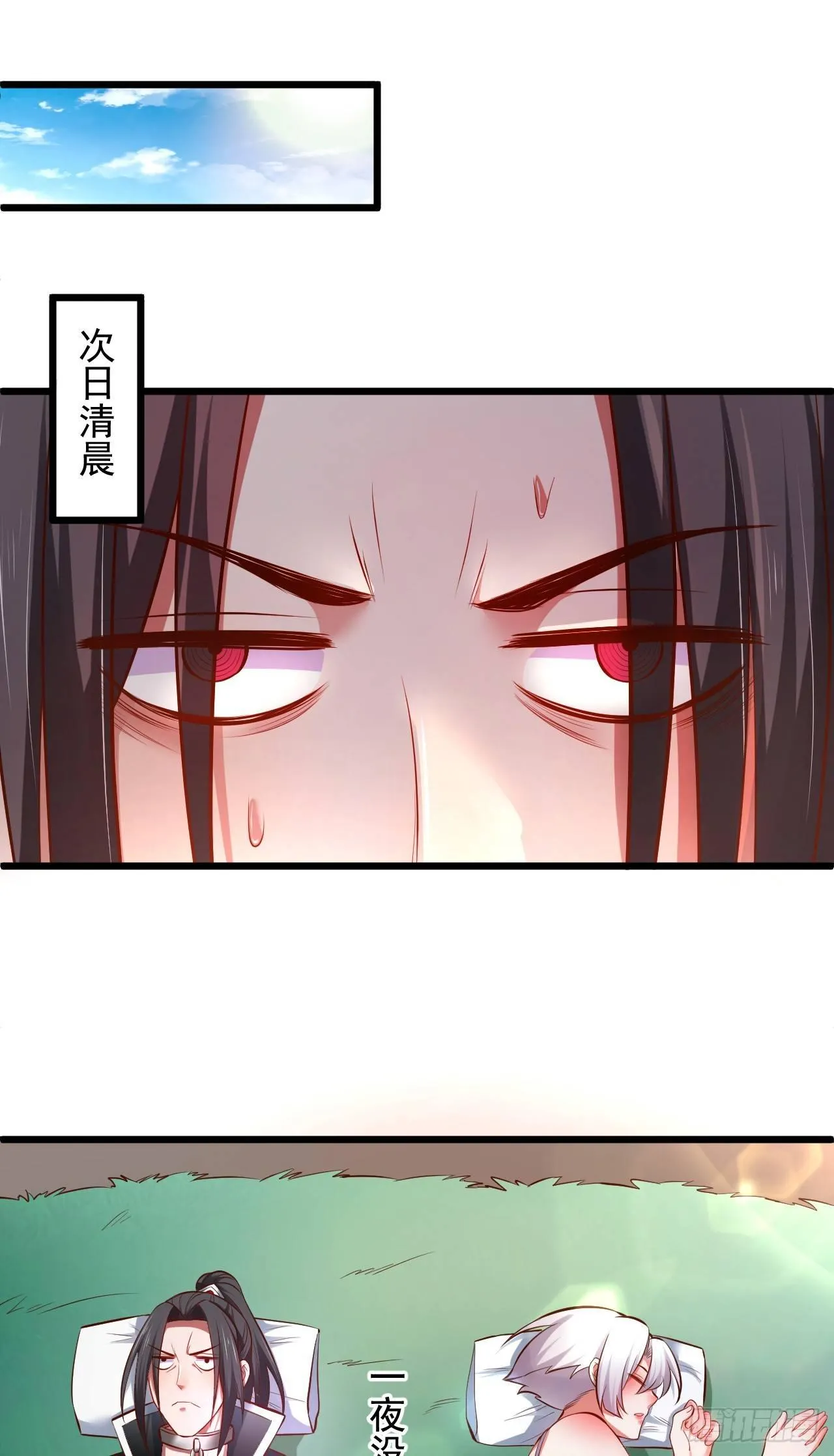 旖旎灵挑暗藏魔 第5页