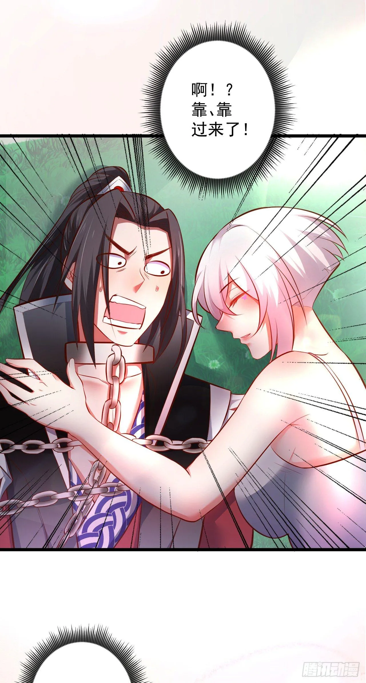旖旎灵挑暗藏魔 第7页