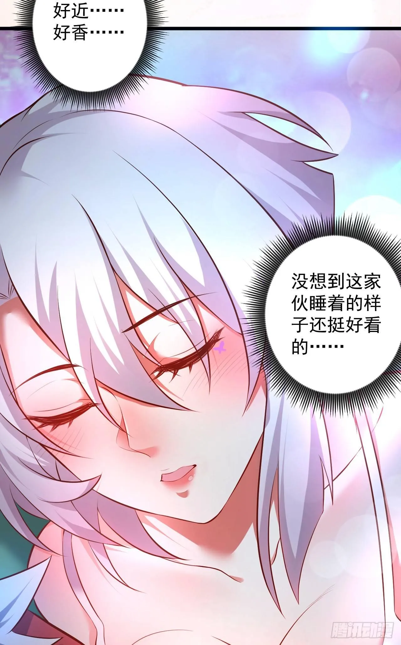 旖旎灵挑暗藏魔 第8页