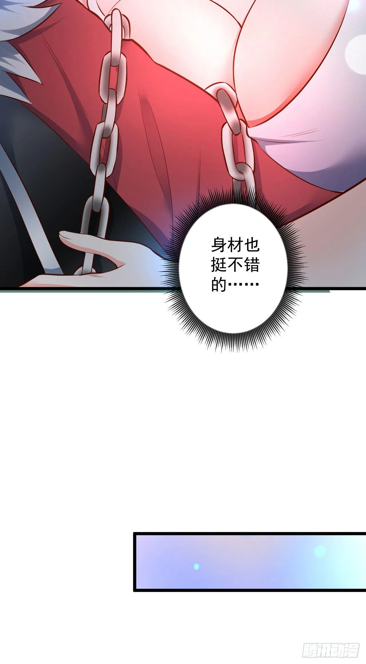 旖旎灵挑暗藏魔 第9页