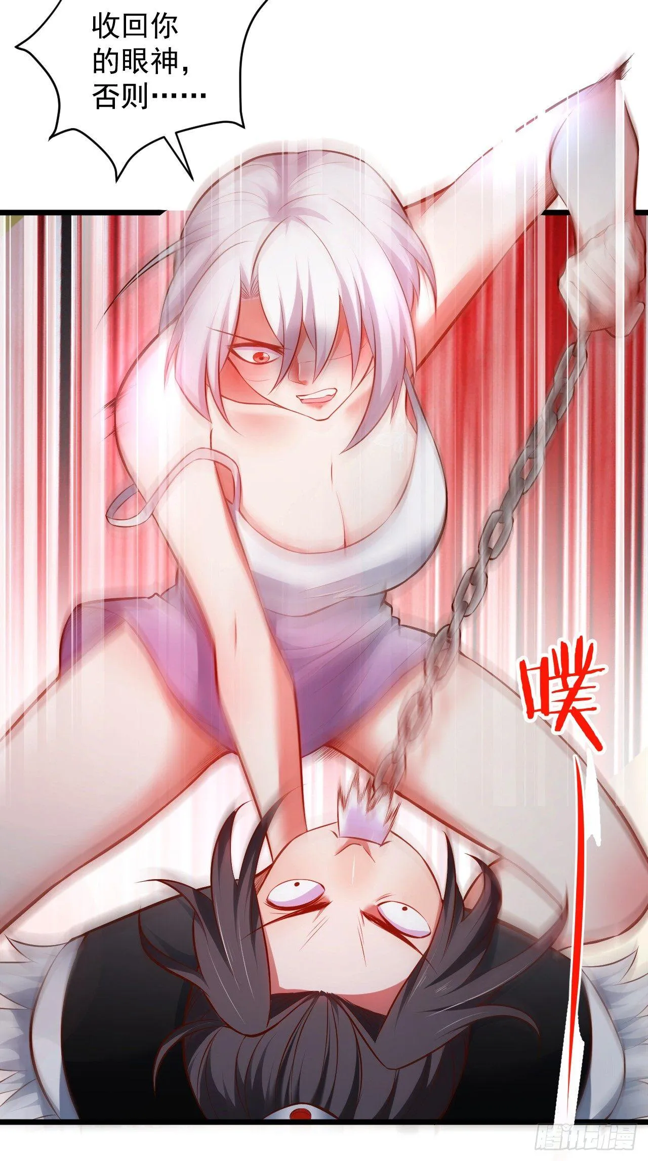 旖旎灵挑暗藏魔 第11页