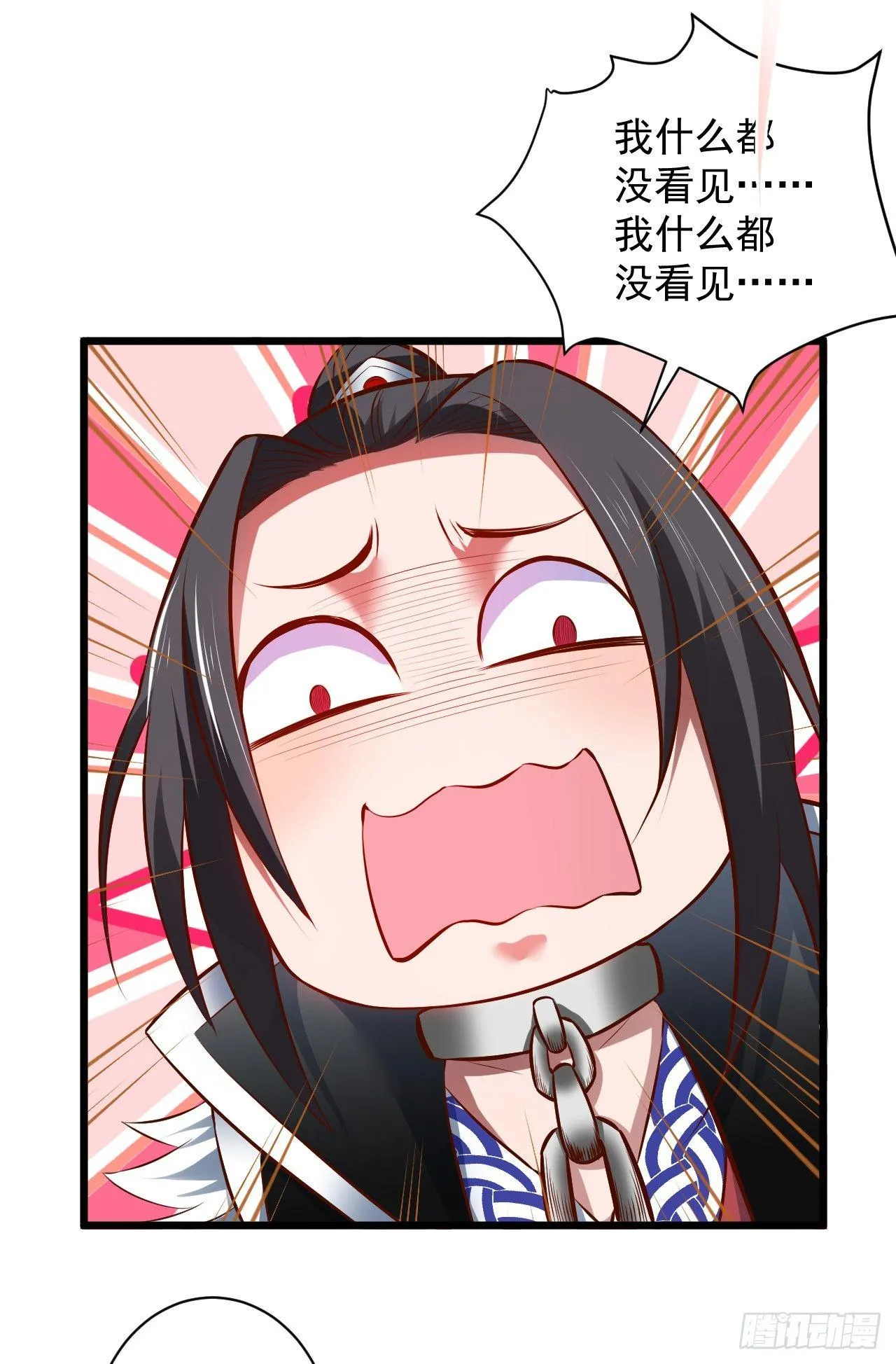 旖旎灵挑暗藏魔 第12页