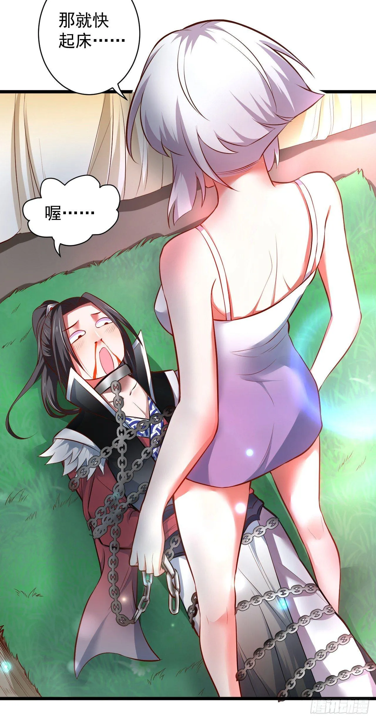 旖旎灵挑暗藏魔 第13页
