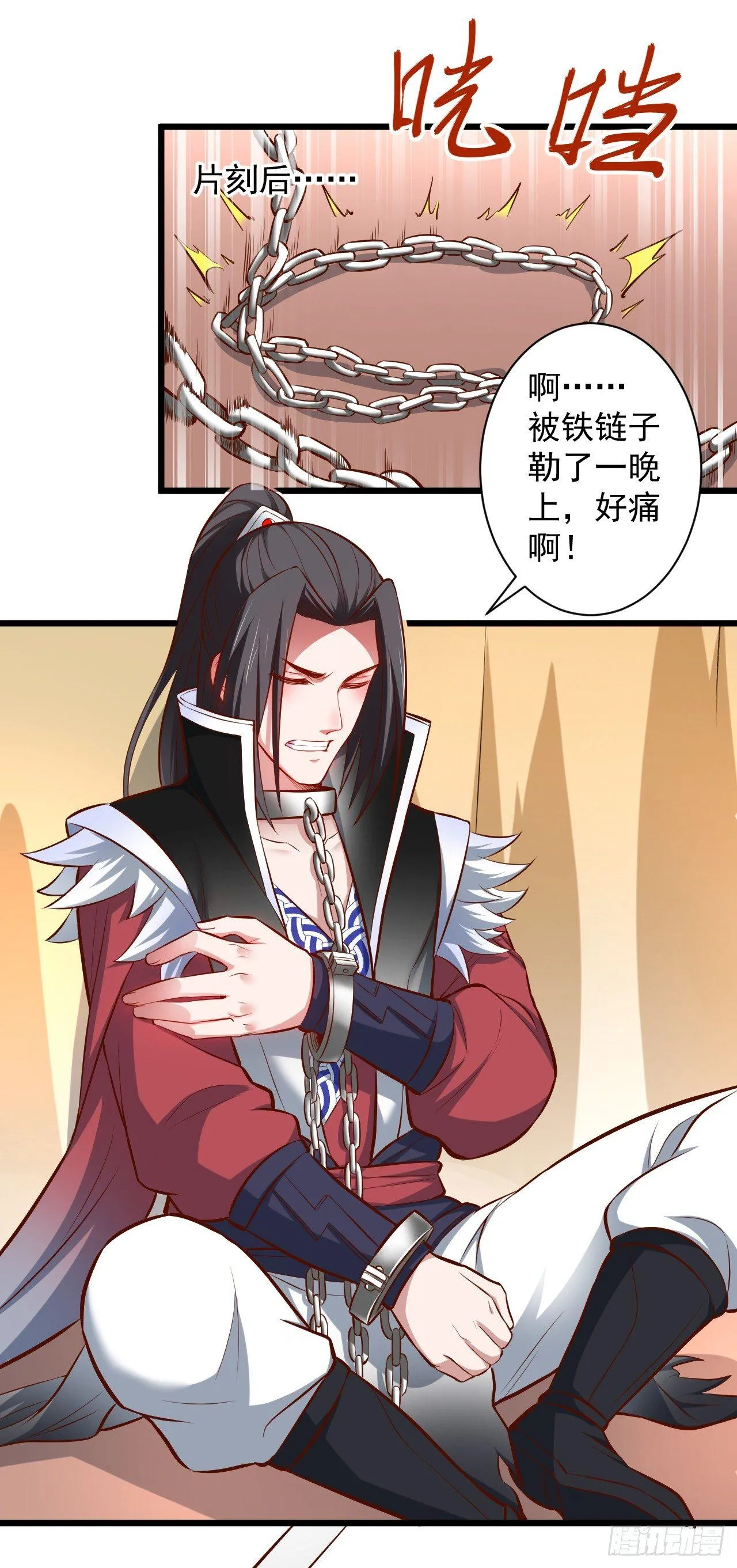 旖旎灵挑暗藏魔 第16页