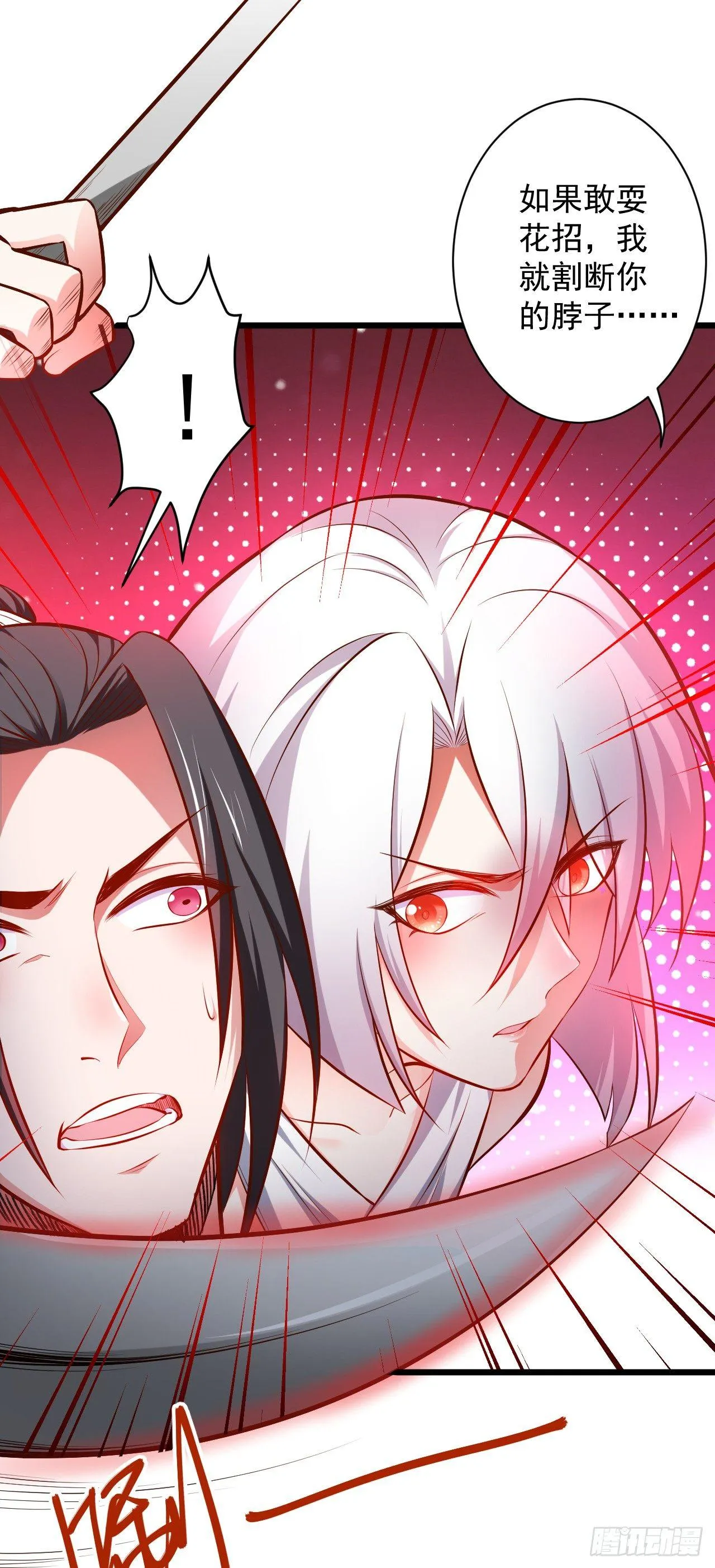 旖旎灵挑暗藏魔 第17页