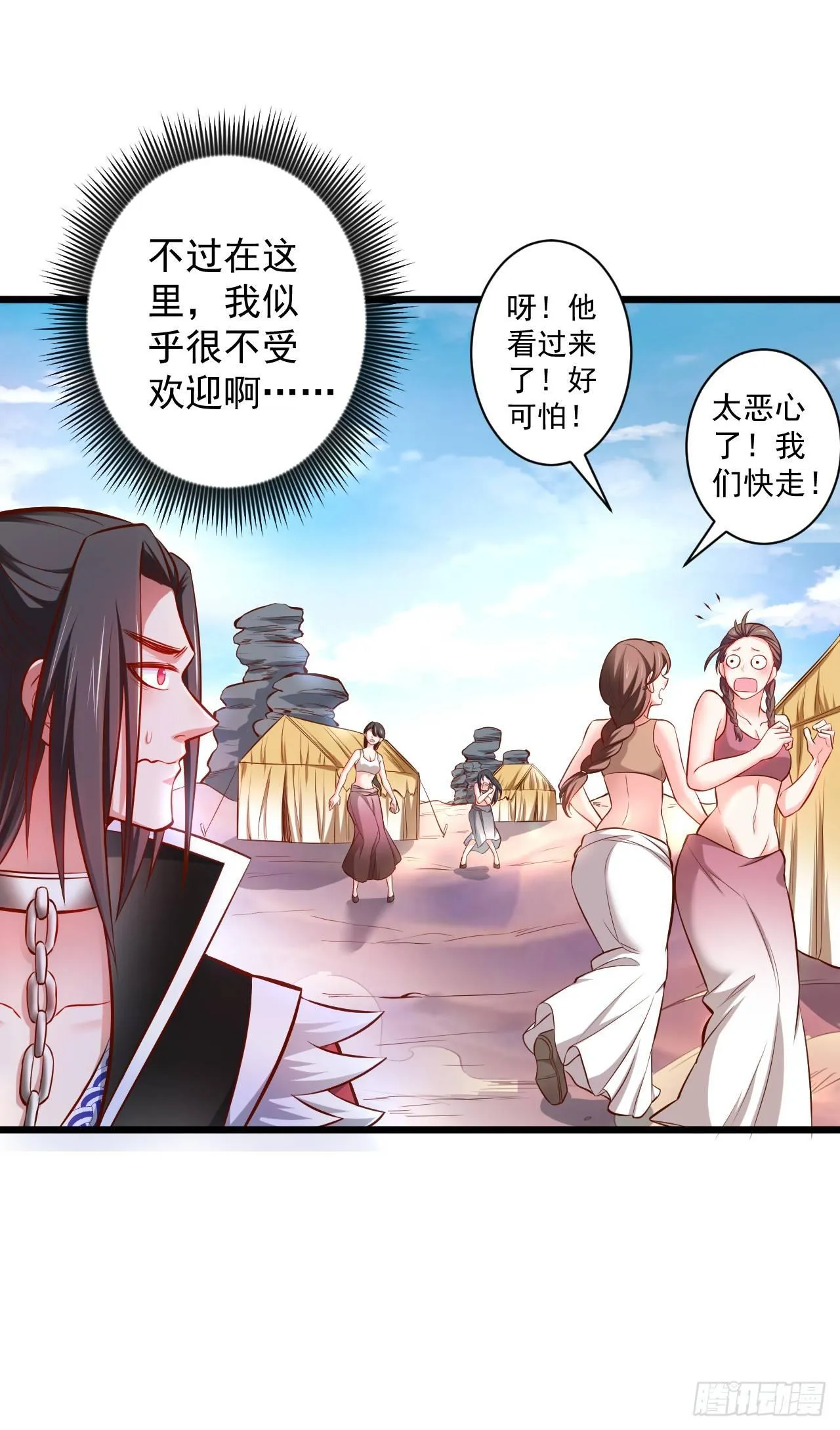 旖旎灵挑暗藏魔 第21页