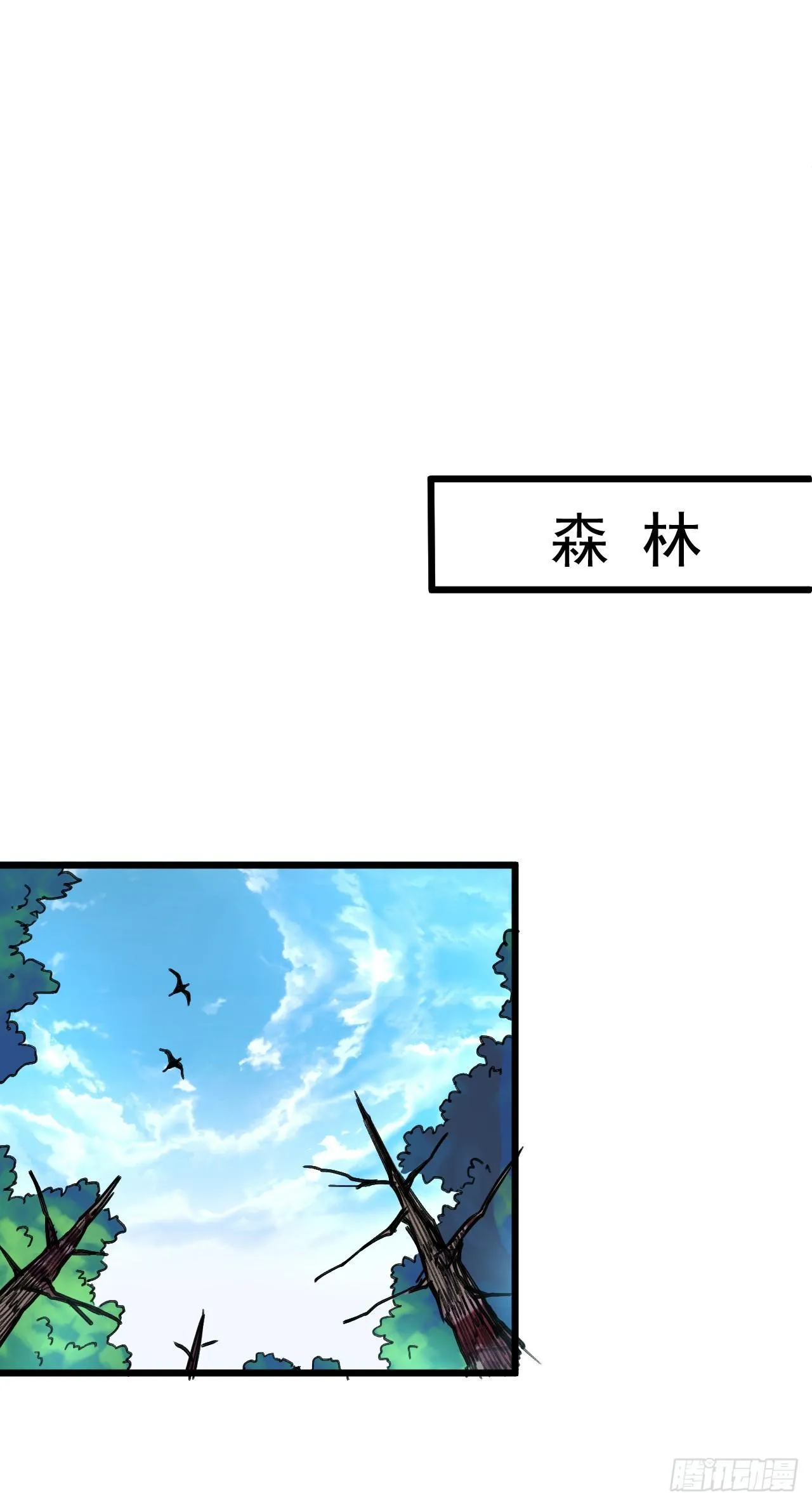 旖旎灵挑暗藏魔 第22页