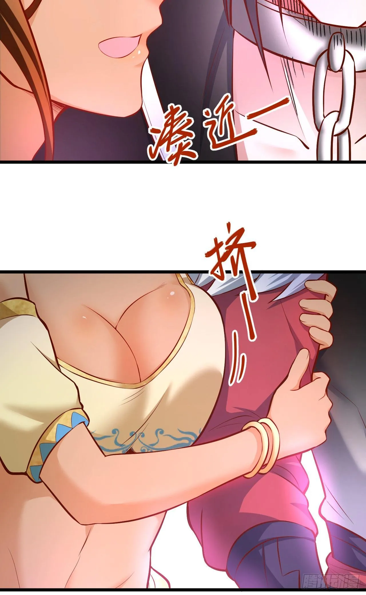旖旎灵挑暗藏魔 第27页