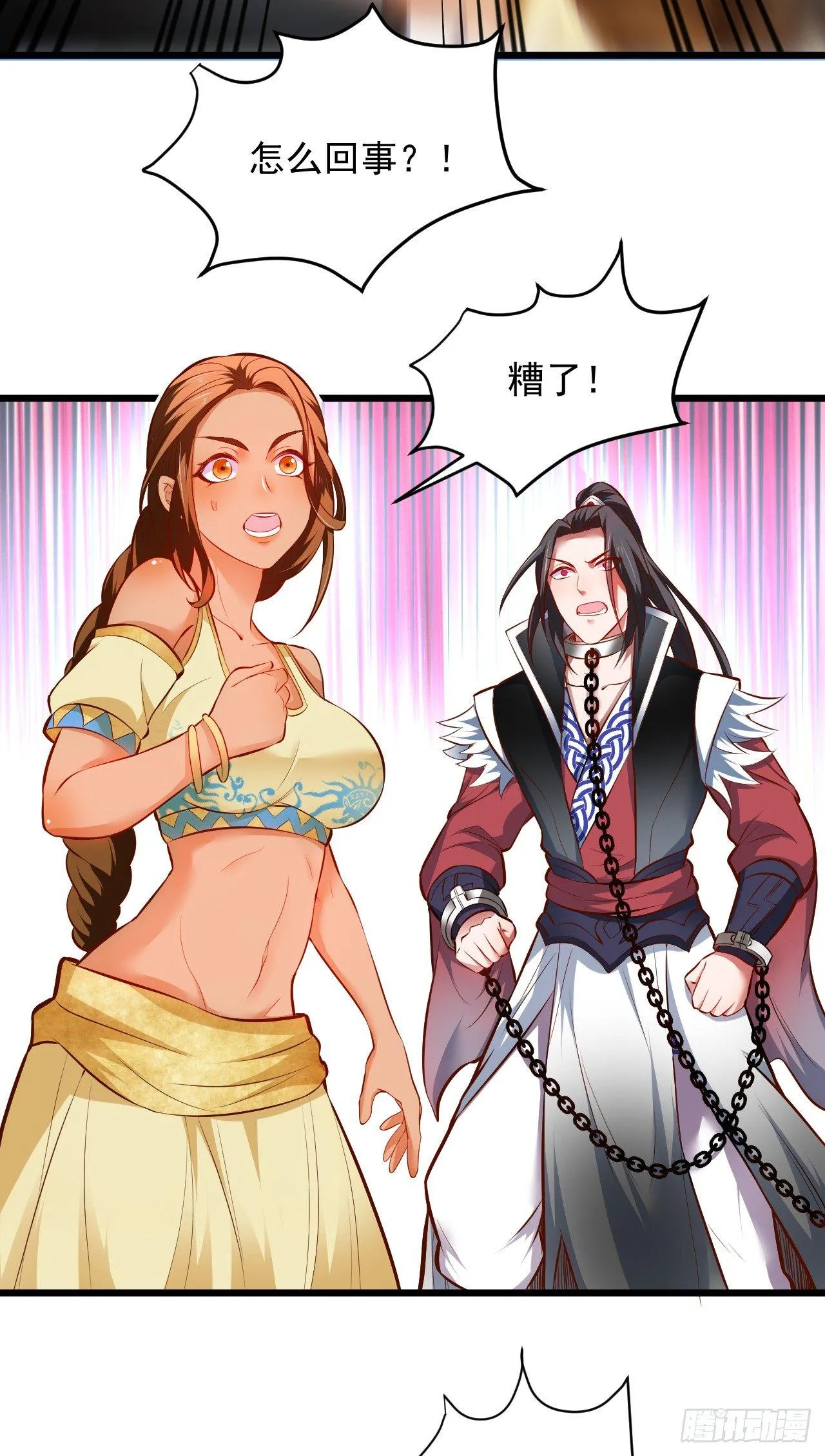 旖旎灵挑暗藏魔 第30页