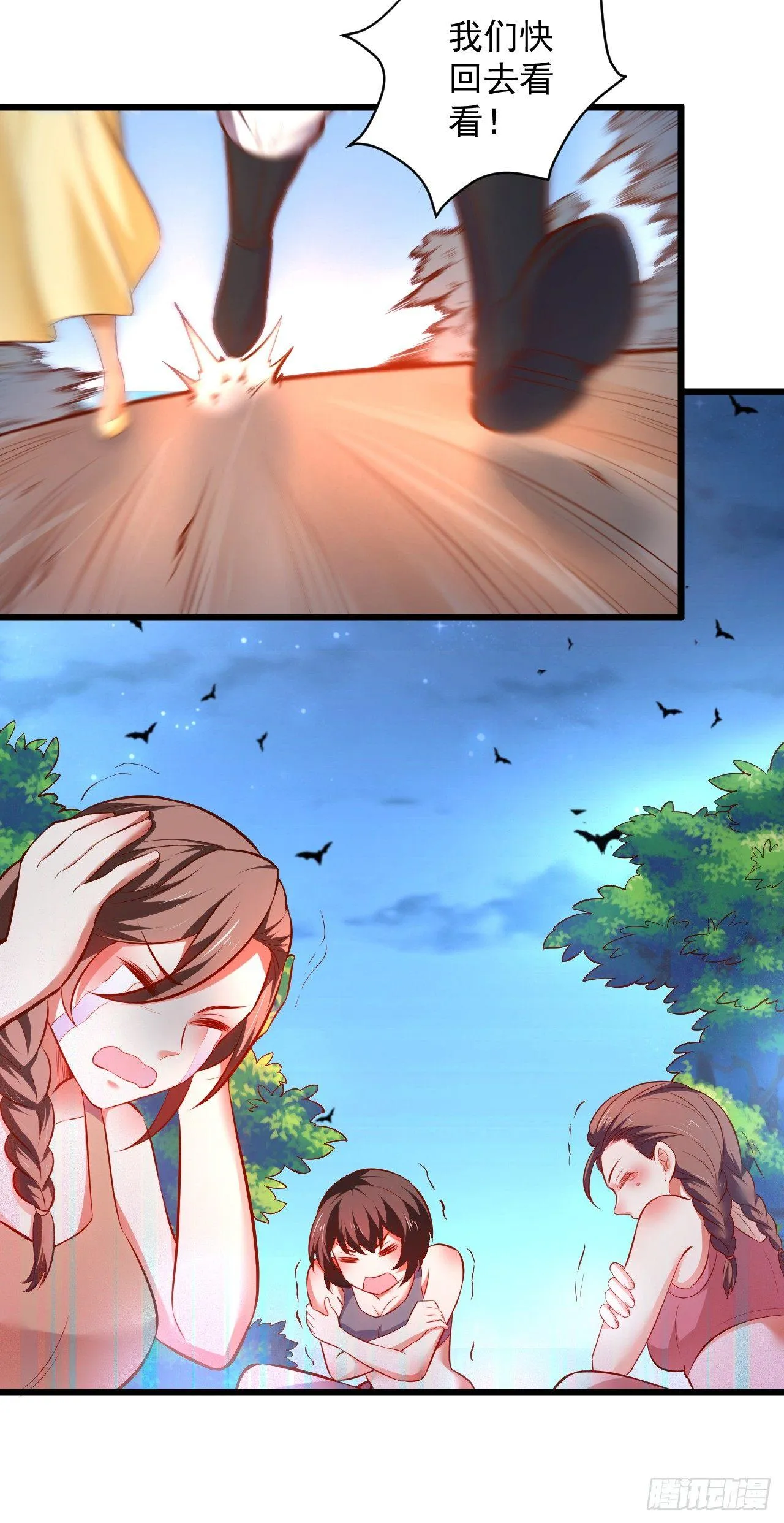 旖旎灵挑暗藏魔 第31页