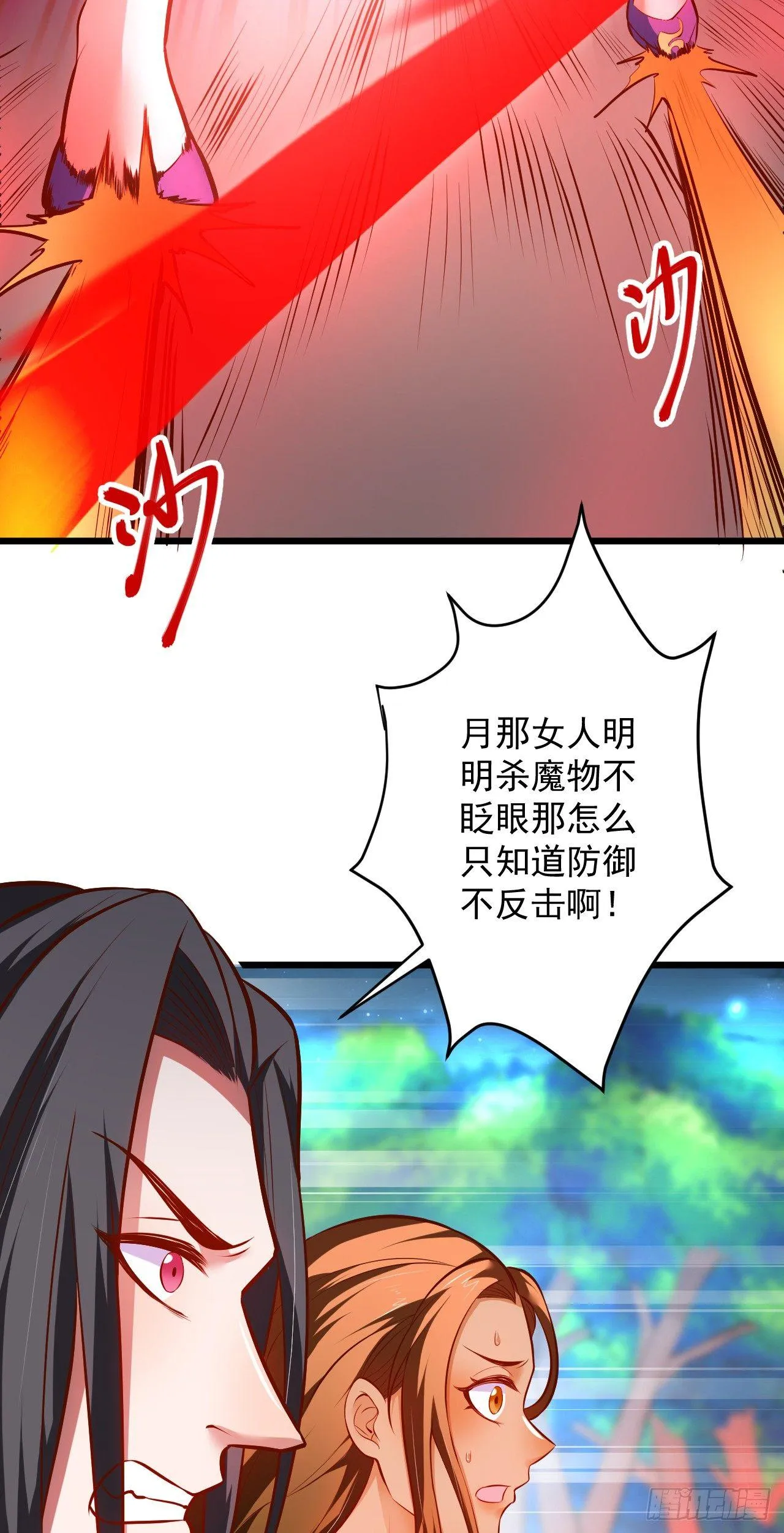 旖旎灵挑暗藏魔 第36页