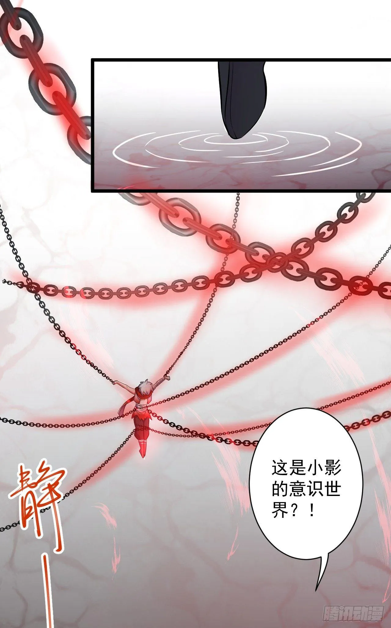 旖旎灵挑暗藏魔 第47页