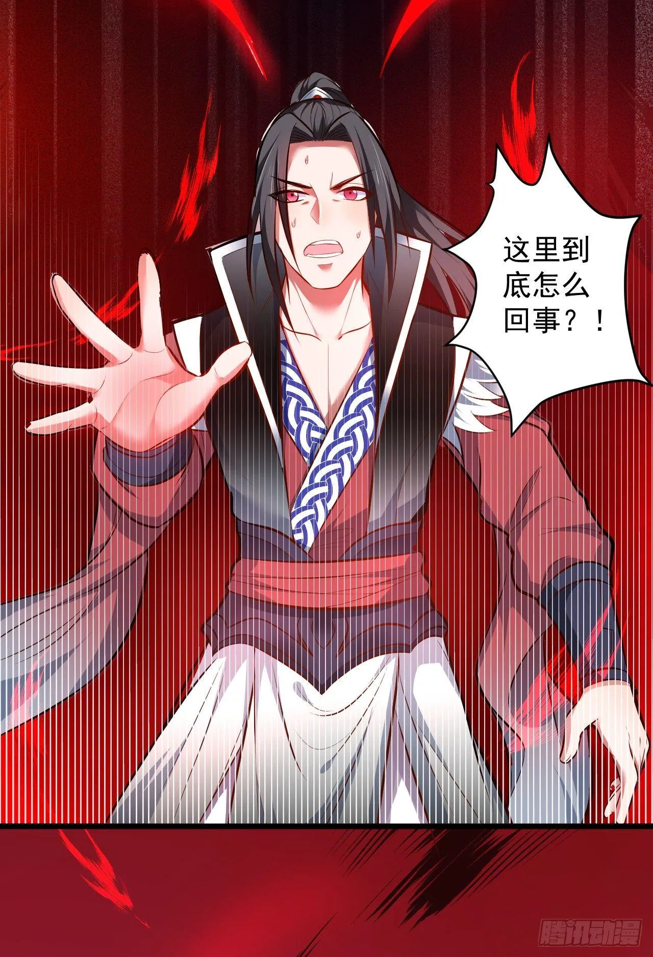 旖旎灵挑暗藏魔 第50页