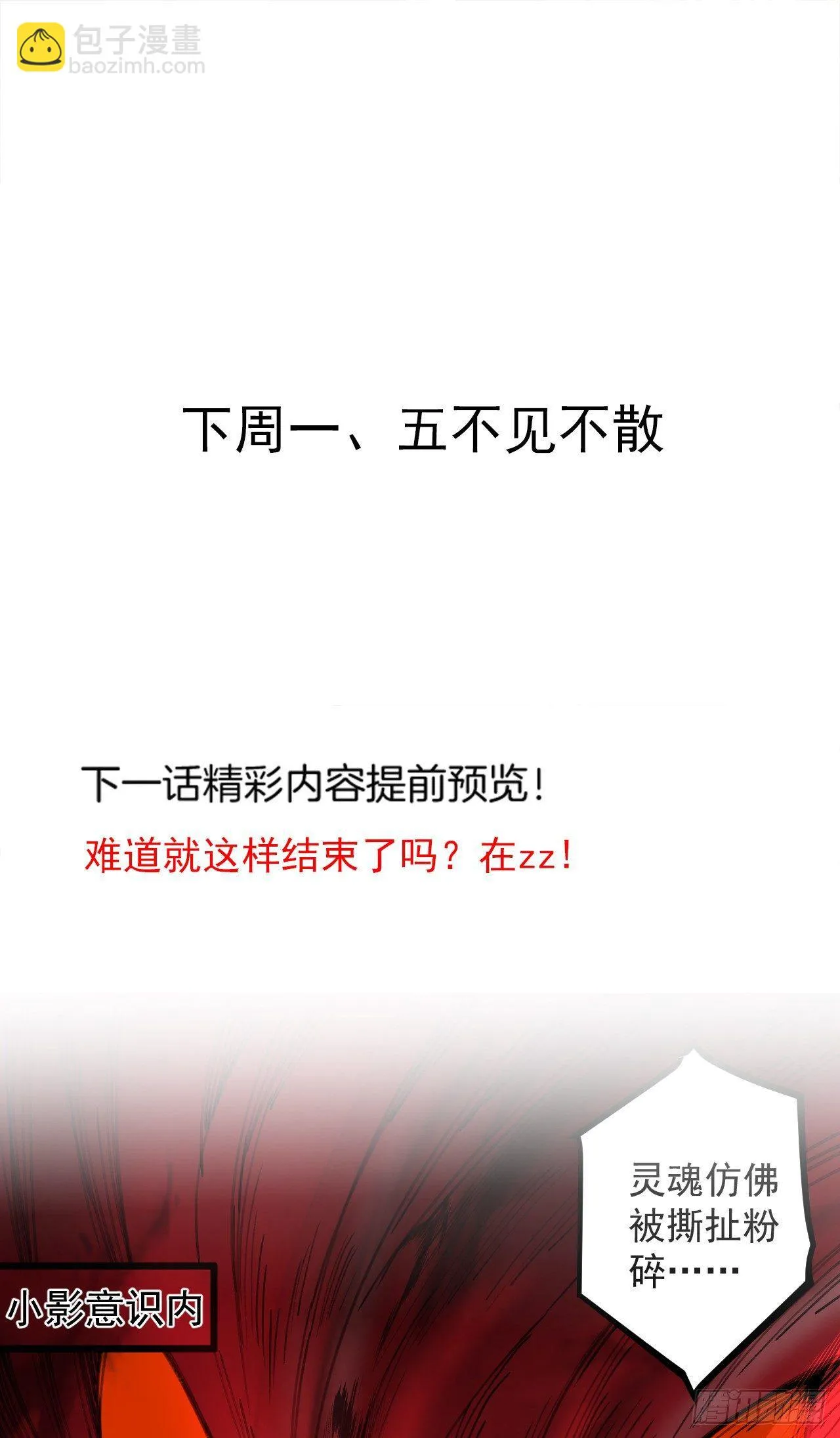 旖旎灵挑暗藏魔 第55页
