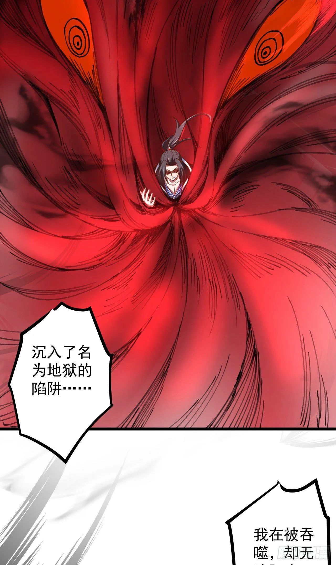 旖旎灵挑暗藏魔 第56页